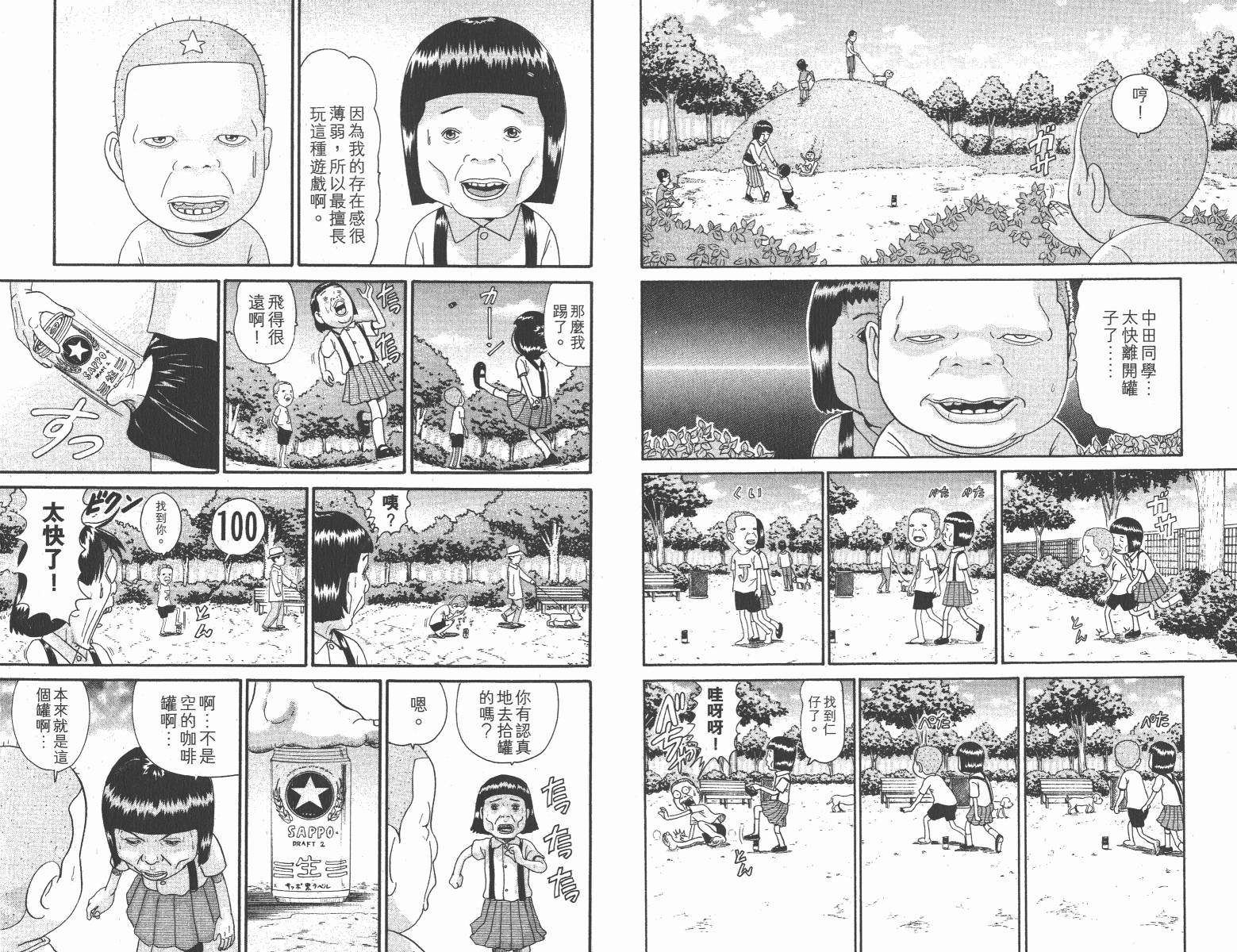 元祖！抓狂一族韩漫全集-第19卷无删减无遮挡章节图片 