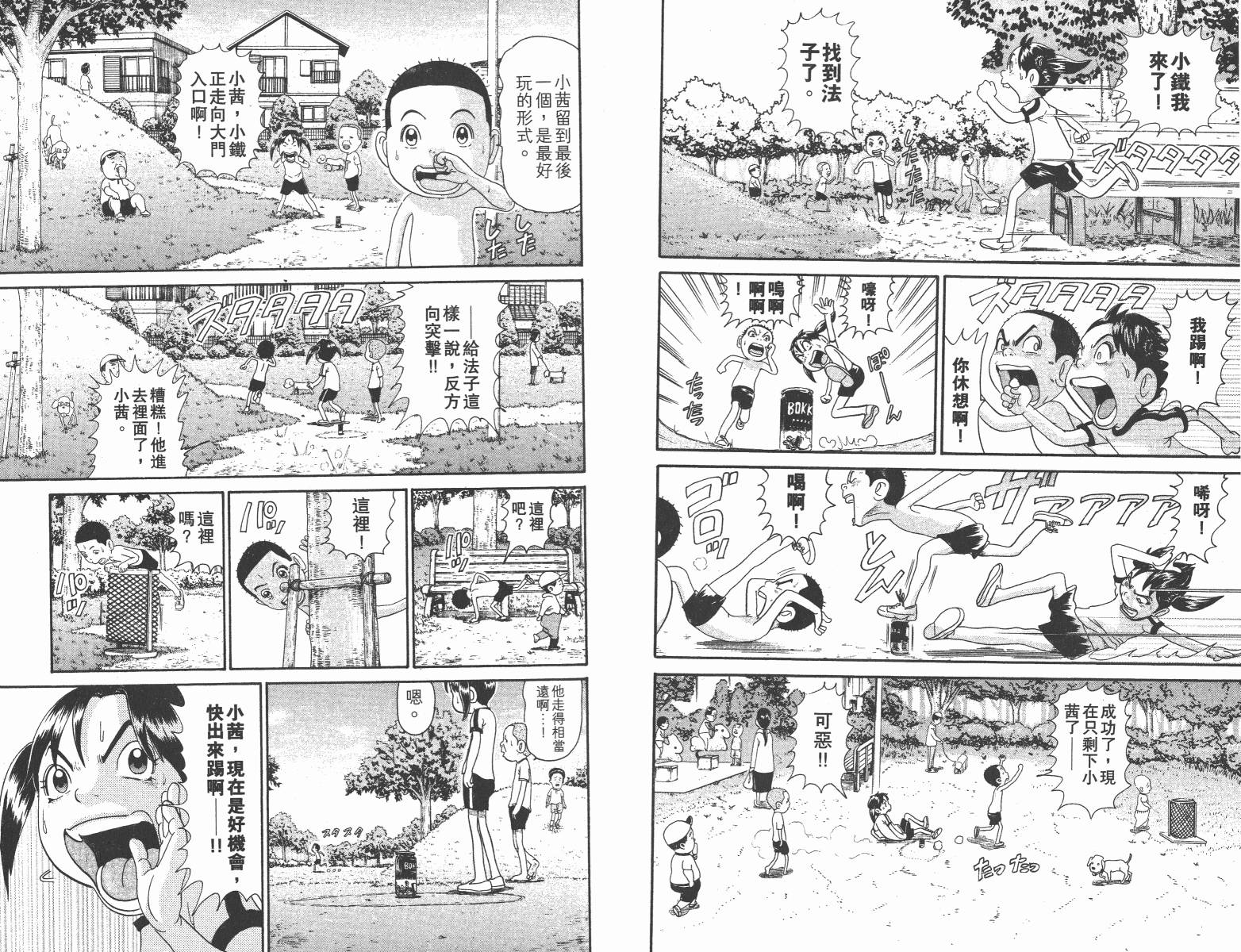 元祖！抓狂一族韩漫全集-第19卷无删减无遮挡章节图片 