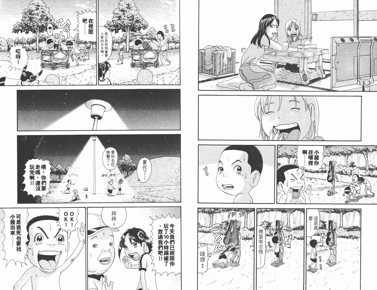 元祖！抓狂一族韩漫全集-第19卷无删减无遮挡章节图片 