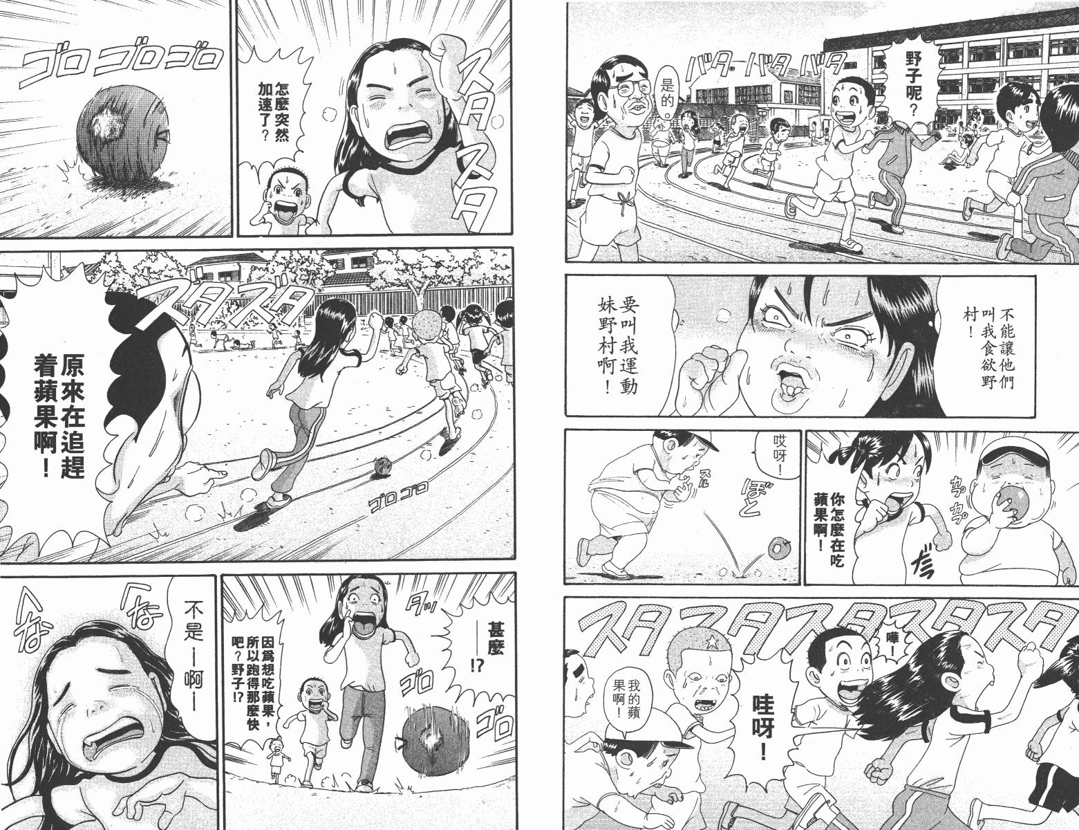 元祖！抓狂一族韩漫全集-第19卷无删减无遮挡章节图片 