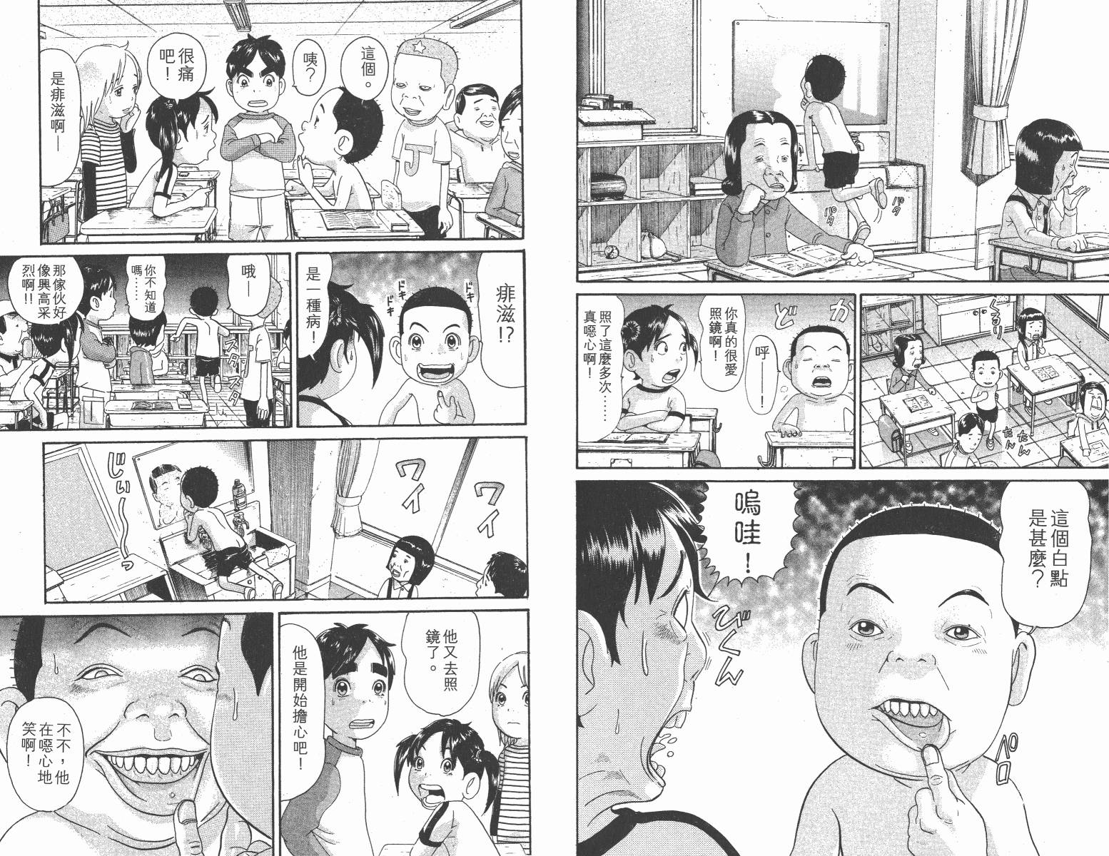 元祖！抓狂一族韩漫全集-第19卷无删减无遮挡章节图片 