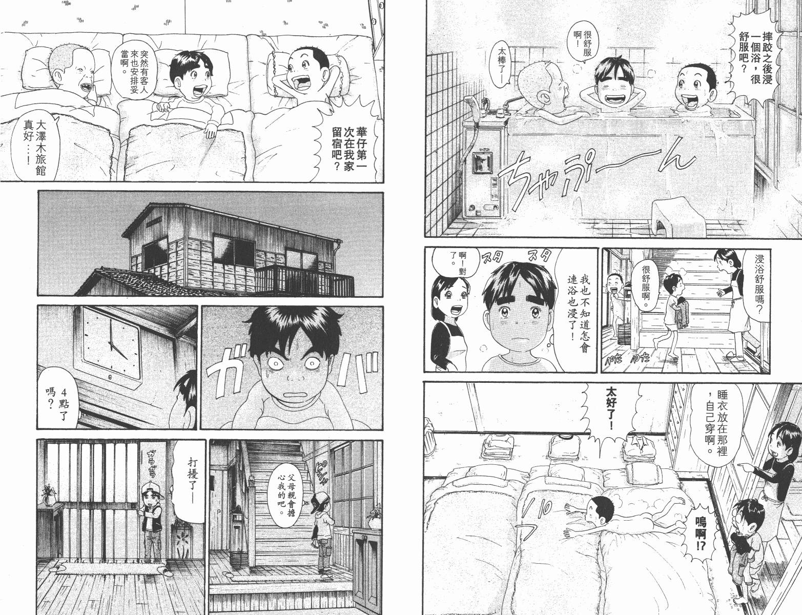 元祖！抓狂一族韩漫全集-第19卷无删减无遮挡章节图片 