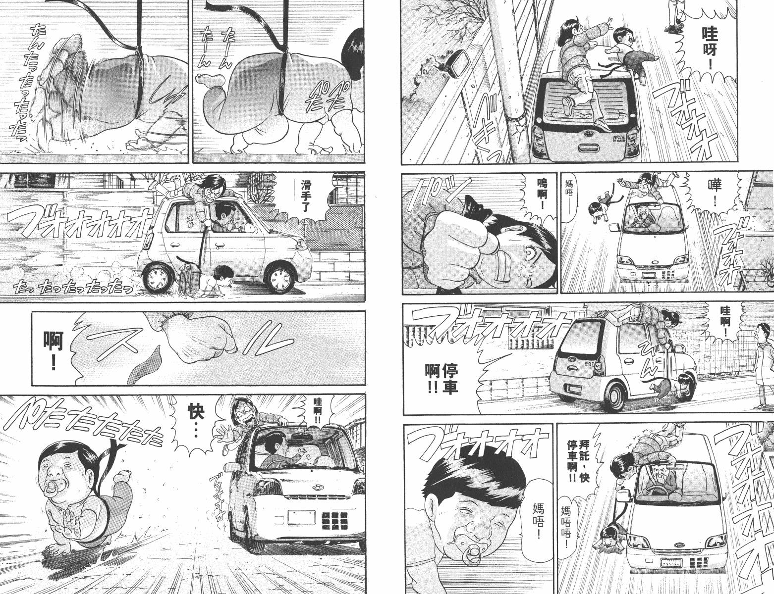元祖！抓狂一族韩漫全集-第19卷无删减无遮挡章节图片 