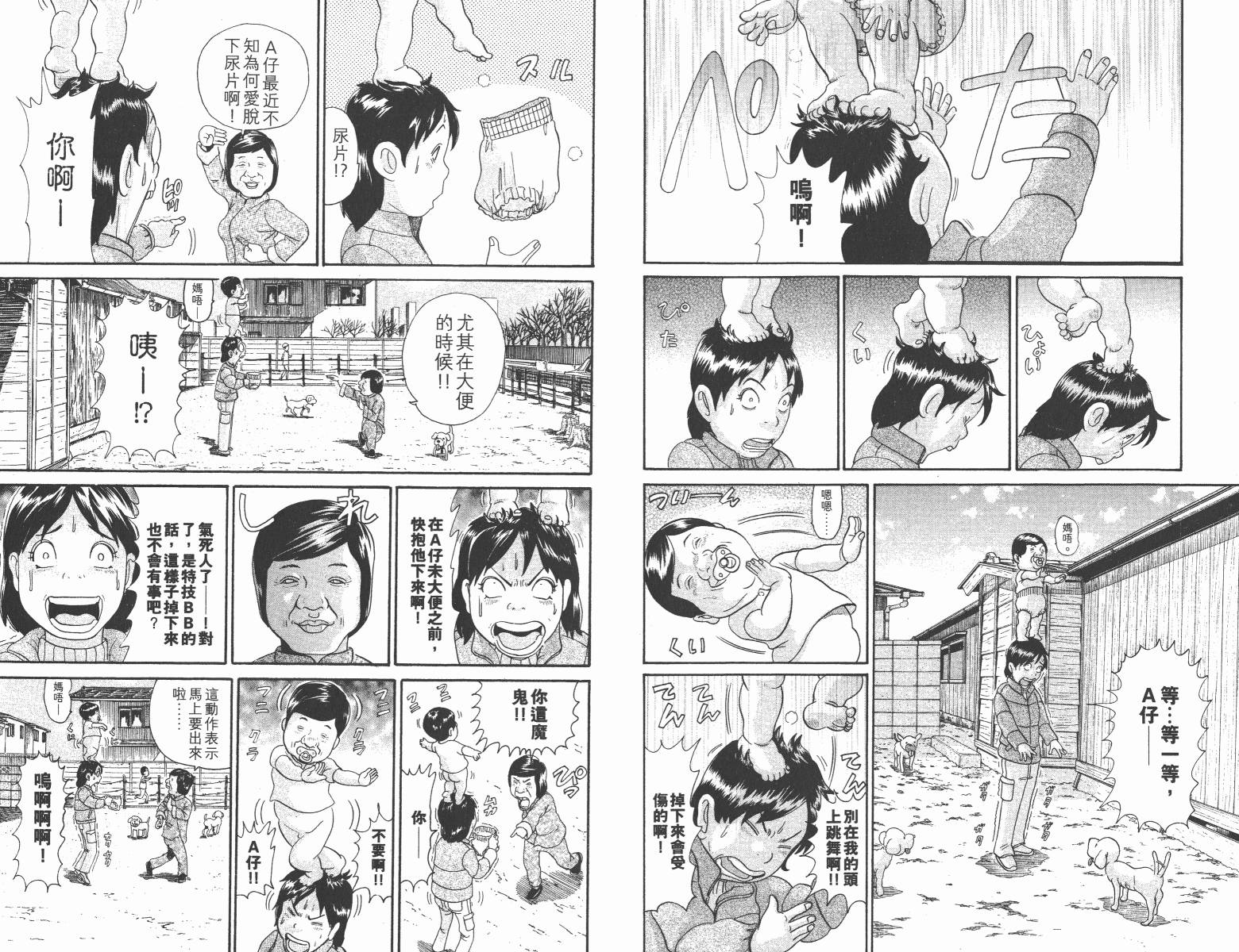 元祖！抓狂一族韩漫全集-第19卷无删减无遮挡章节图片 