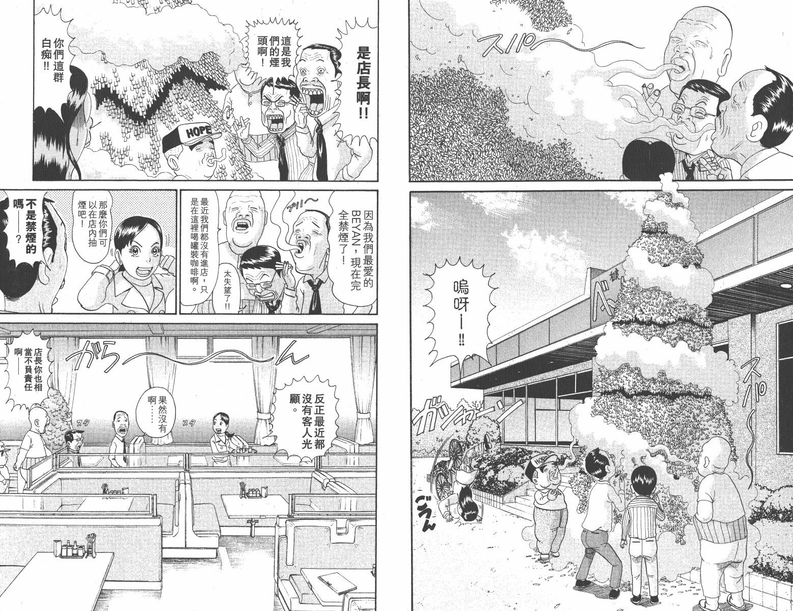 元祖！抓狂一族韩漫全集-第19卷无删减无遮挡章节图片 