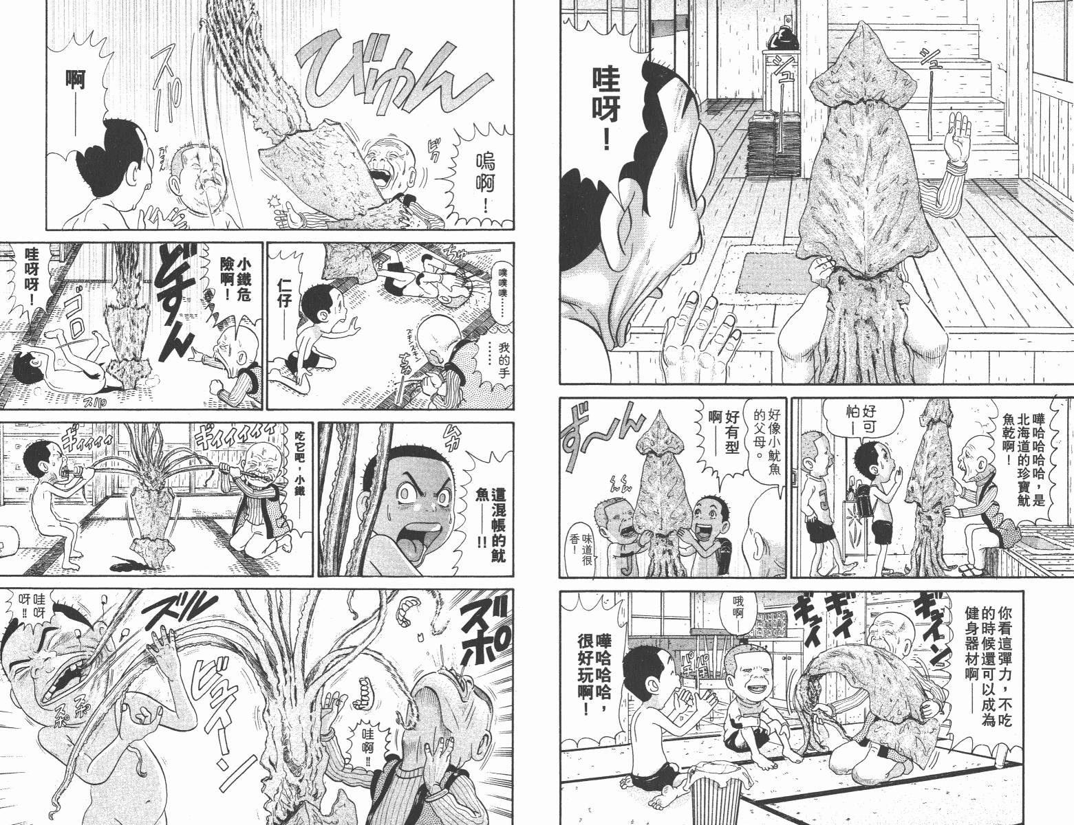 元祖！抓狂一族韩漫全集-第19卷无删减无遮挡章节图片 