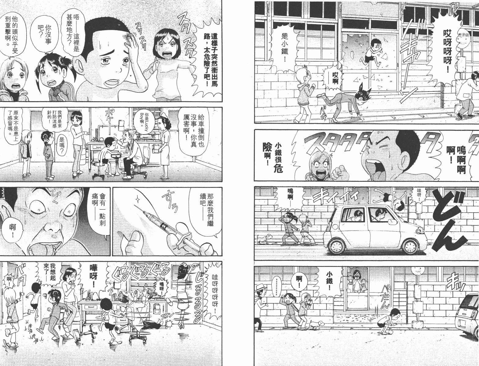 元祖！抓狂一族韩漫全集-第19卷无删减无遮挡章节图片 