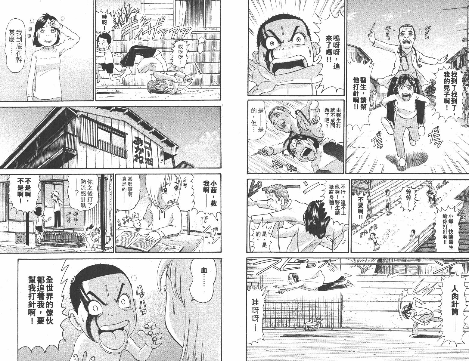 元祖！抓狂一族韩漫全集-第19卷无删减无遮挡章节图片 