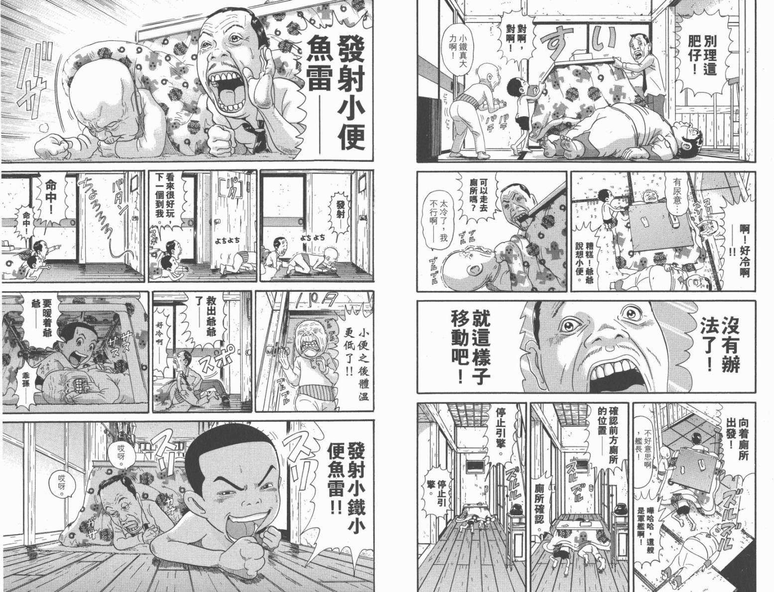 元祖！抓狂一族韩漫全集-第20卷无删减无遮挡章节图片 