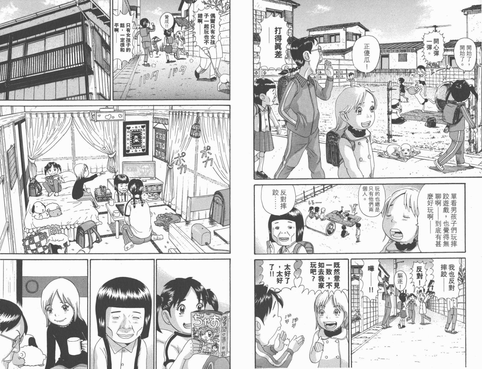 元祖！抓狂一族韩漫全集-第20卷无删减无遮挡章节图片 