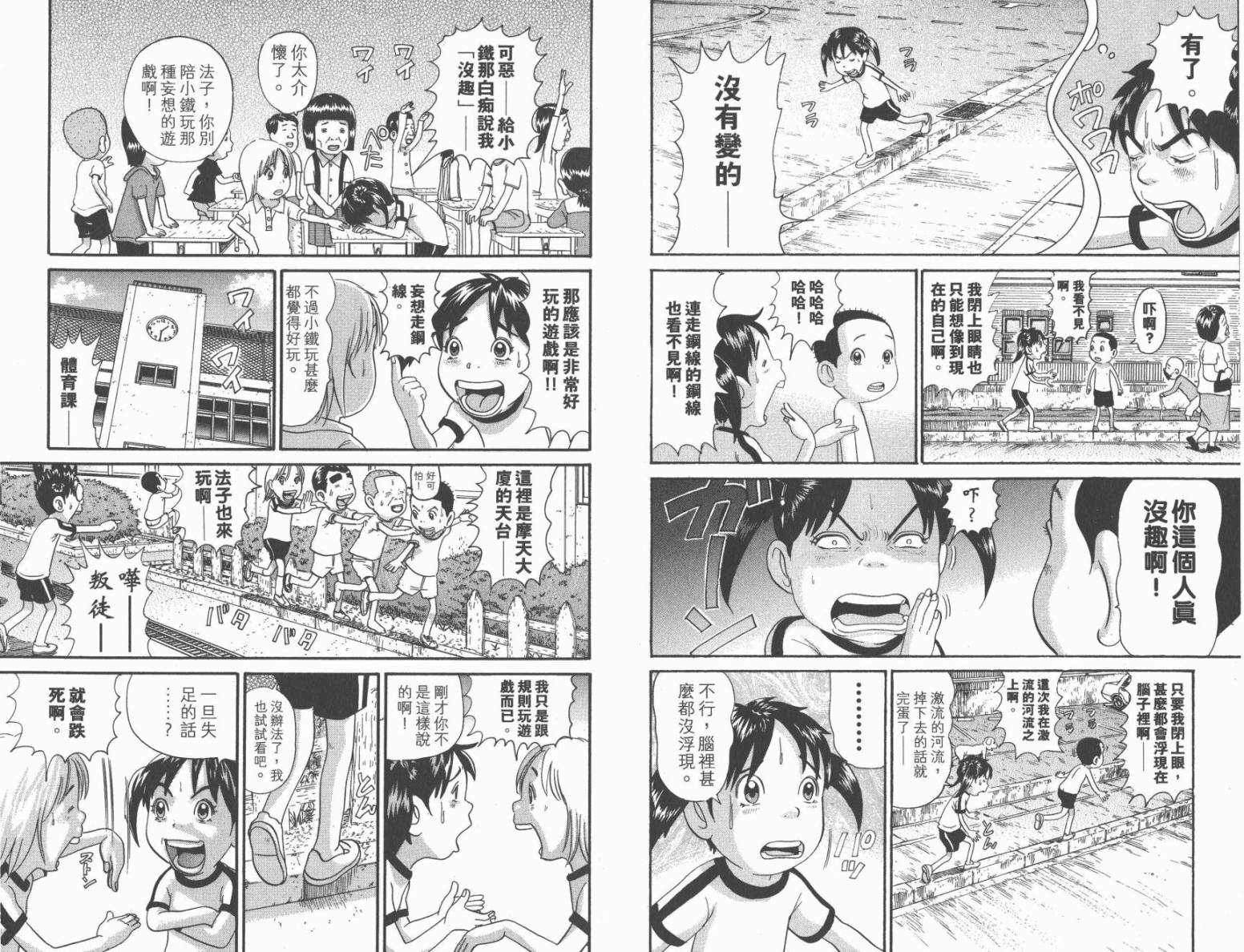 元祖！抓狂一族韩漫全集-第20卷无删减无遮挡章节图片 