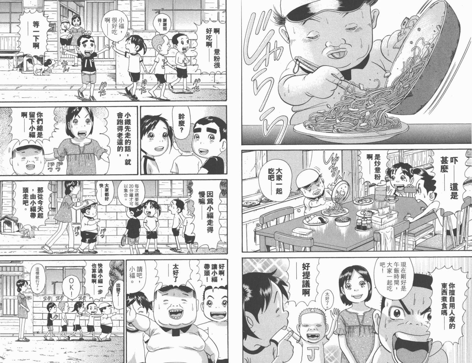 元祖！抓狂一族韩漫全集-第20卷无删减无遮挡章节图片 