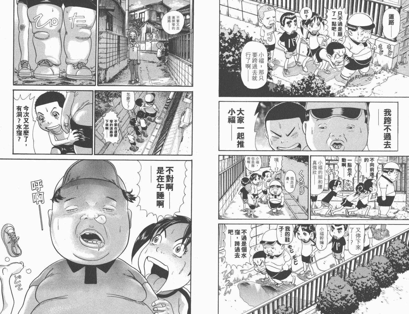 元祖！抓狂一族韩漫全集-第20卷无删减无遮挡章节图片 