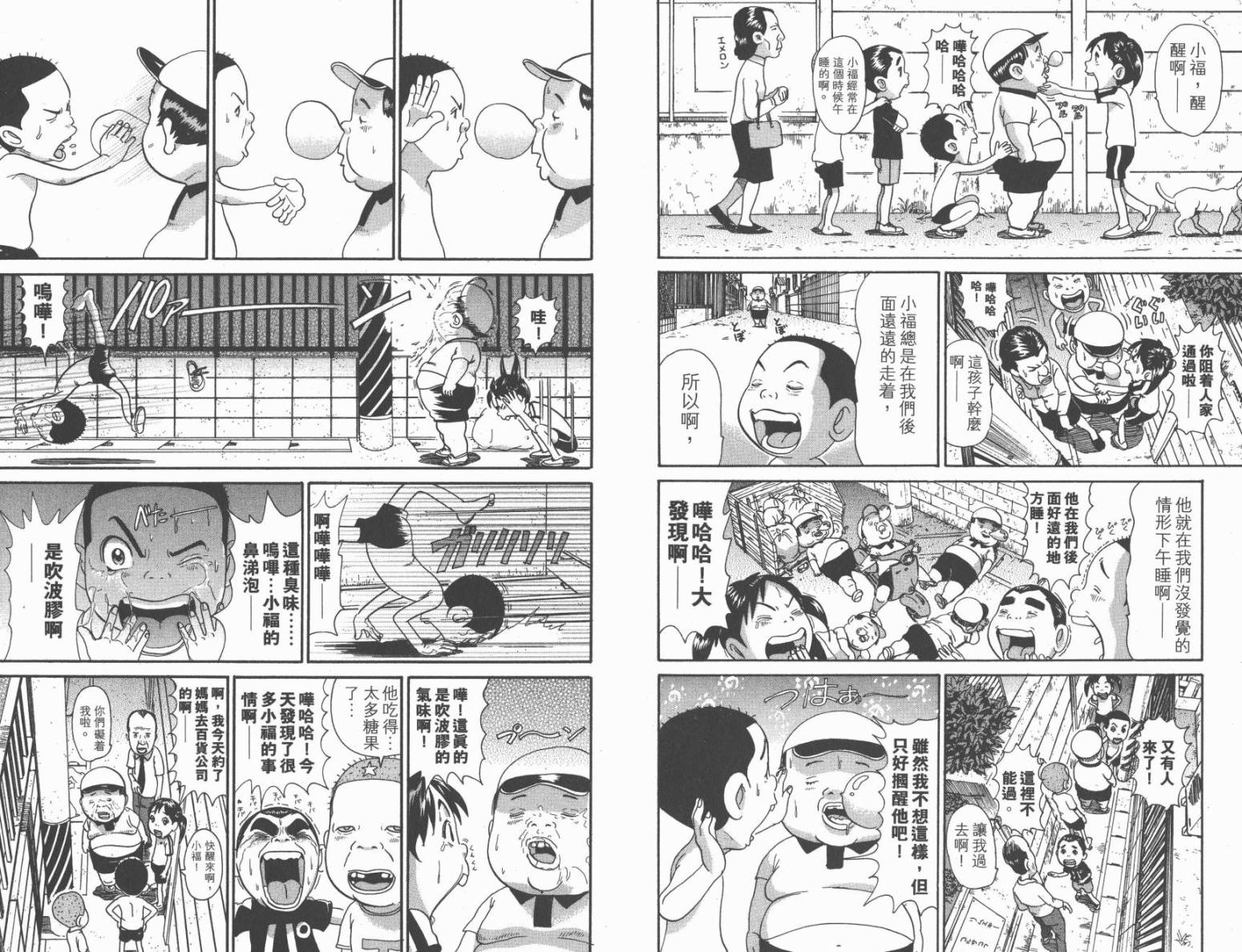 元祖！抓狂一族韩漫全集-第20卷无删减无遮挡章节图片 
