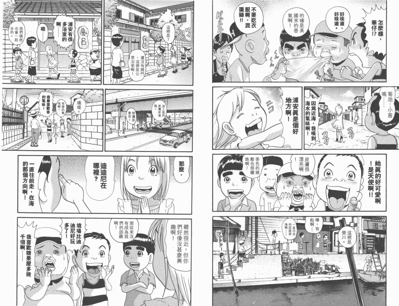 元祖！抓狂一族韩漫全集-第20卷无删减无遮挡章节图片 