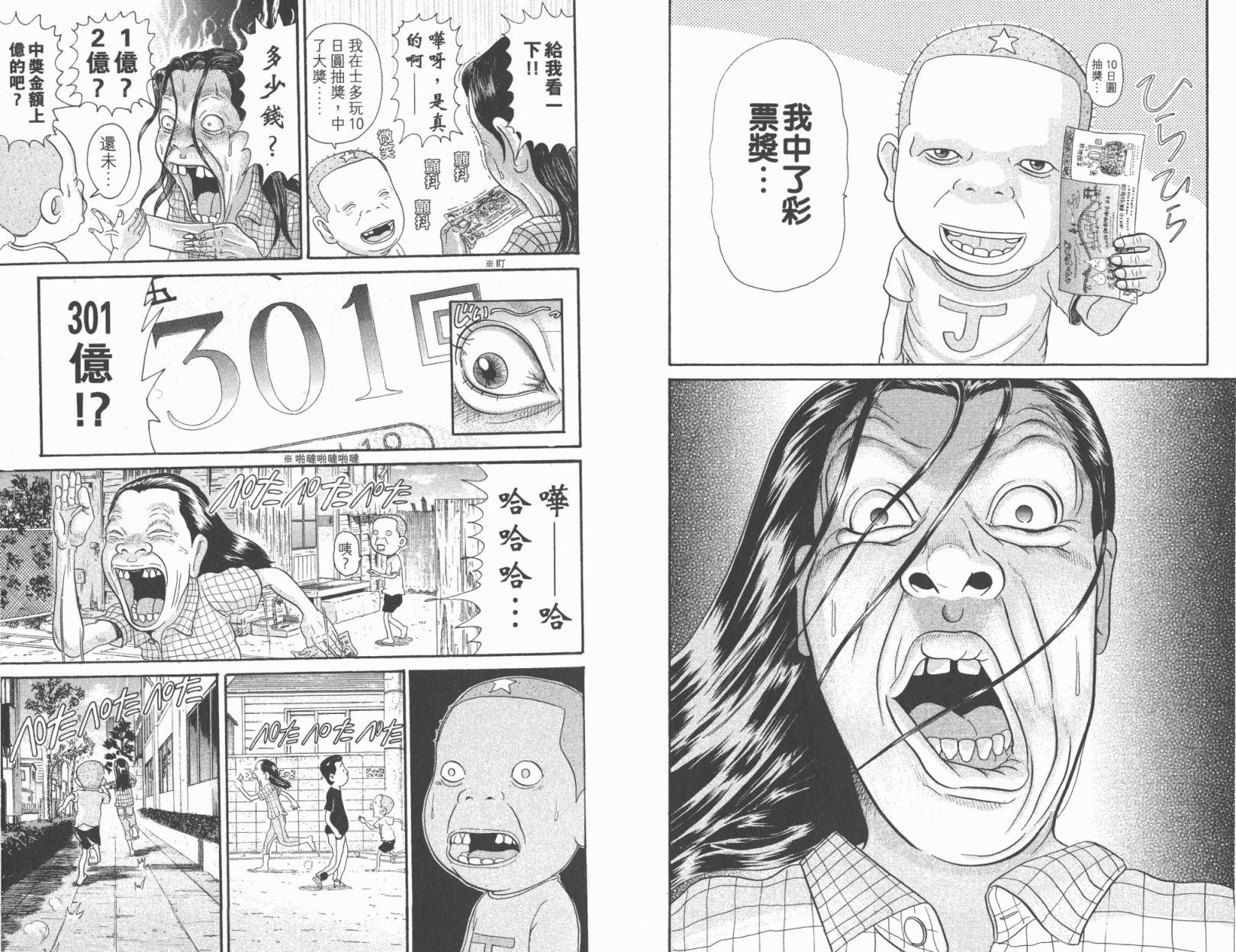 元祖！抓狂一族韩漫全集-第21卷无删减无遮挡章节图片 