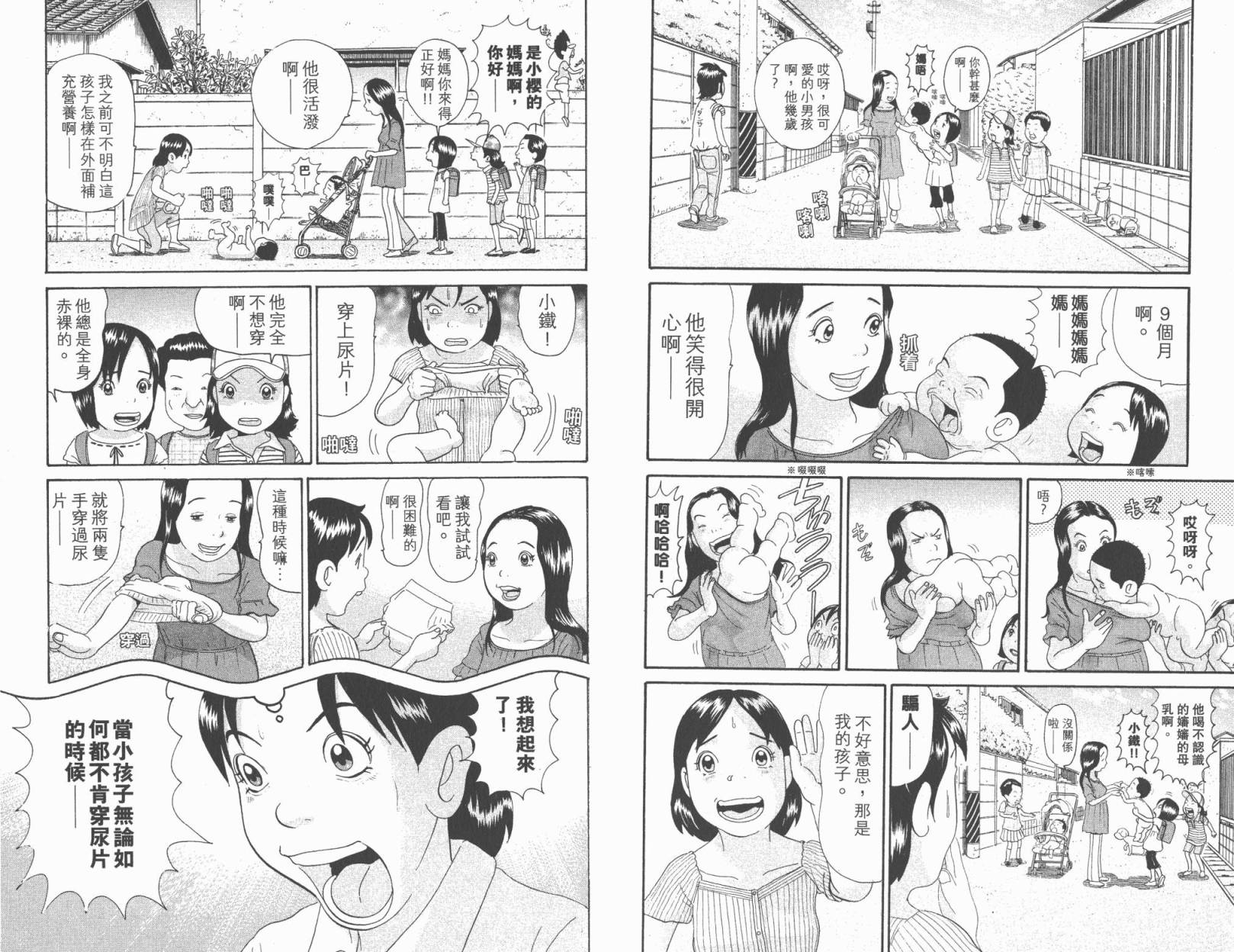 元祖！抓狂一族韩漫全集-第21卷无删减无遮挡章节图片 