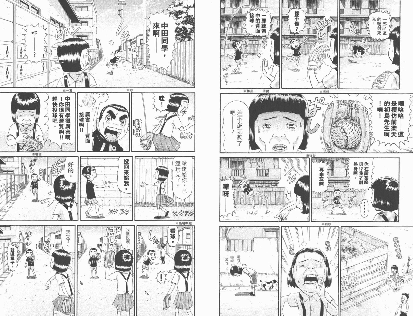 元祖！抓狂一族韩漫全集-第21卷无删减无遮挡章节图片 