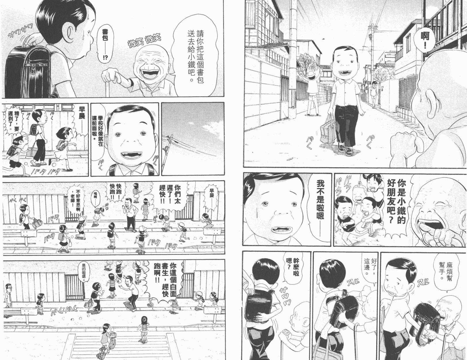 元祖！抓狂一族韩漫全集-第21卷无删减无遮挡章节图片 