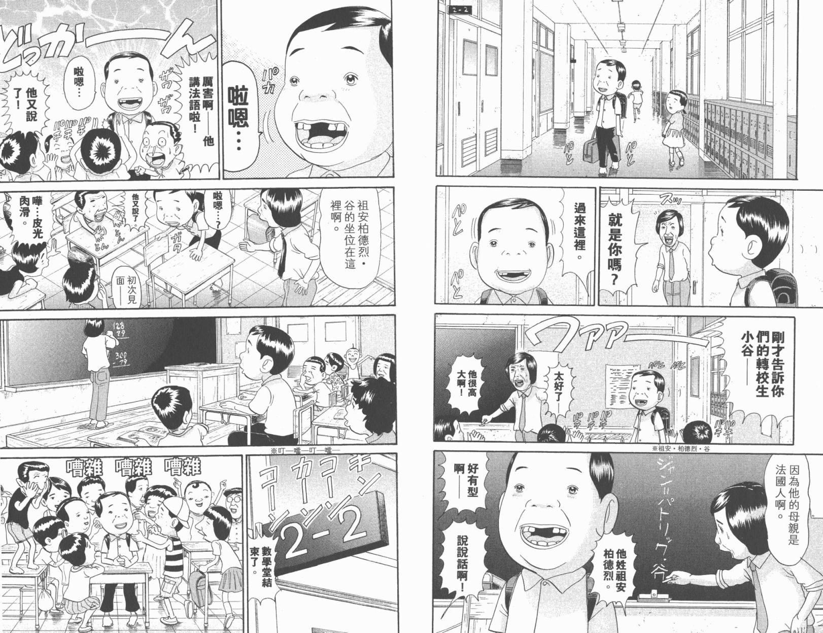 元祖！抓狂一族韩漫全集-第21卷无删减无遮挡章节图片 