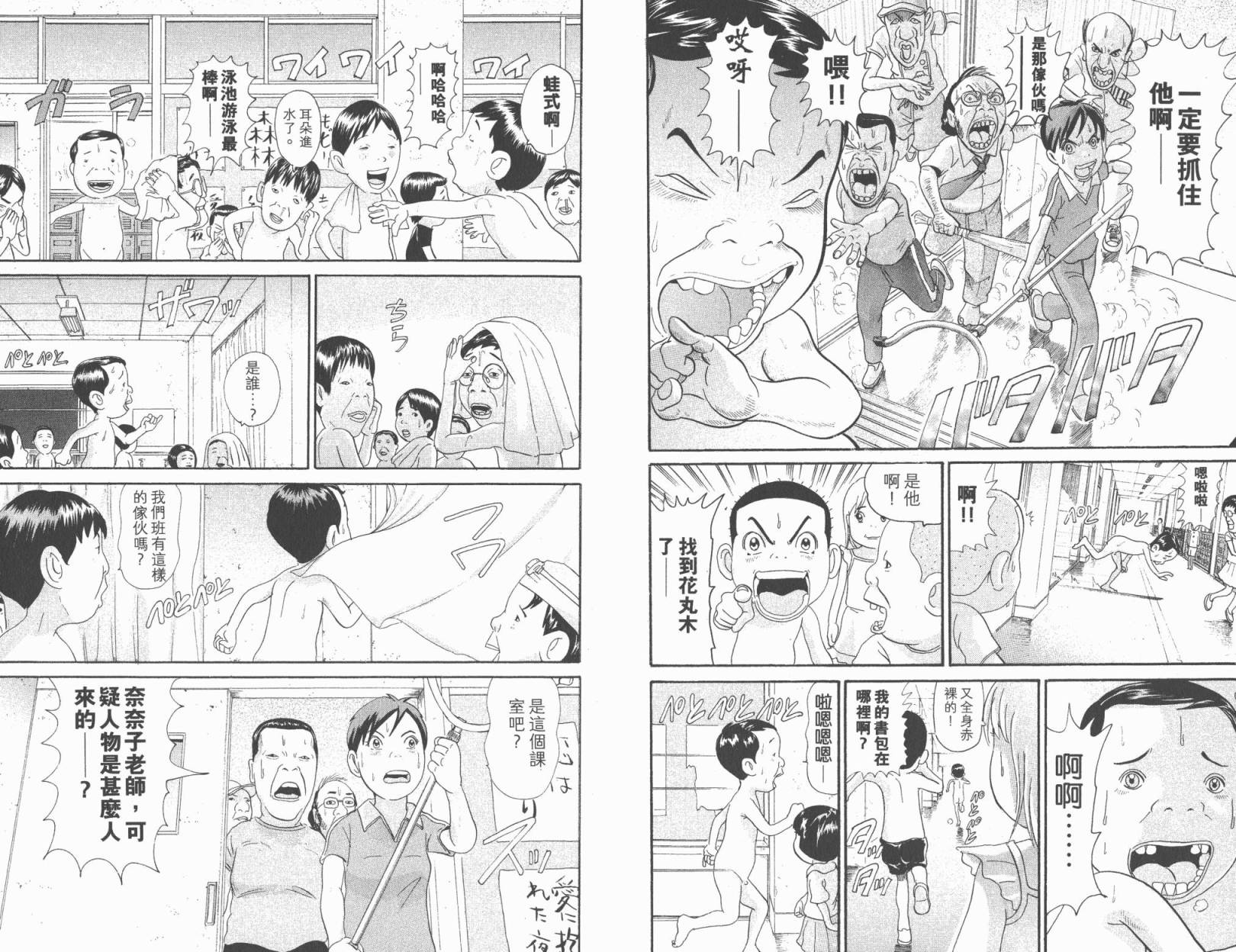 元祖！抓狂一族韩漫全集-第21卷无删减无遮挡章节图片 