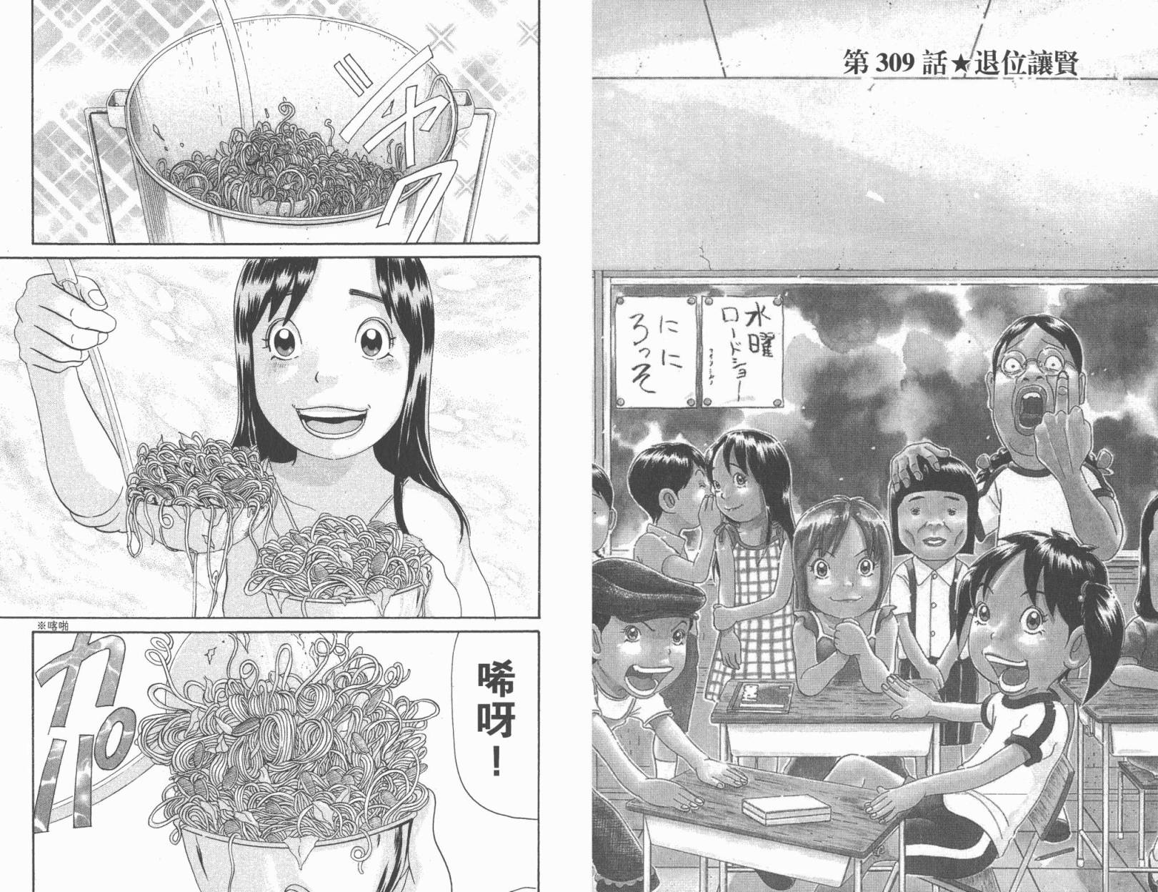 元祖！抓狂一族韩漫全集-第21卷无删减无遮挡章节图片 