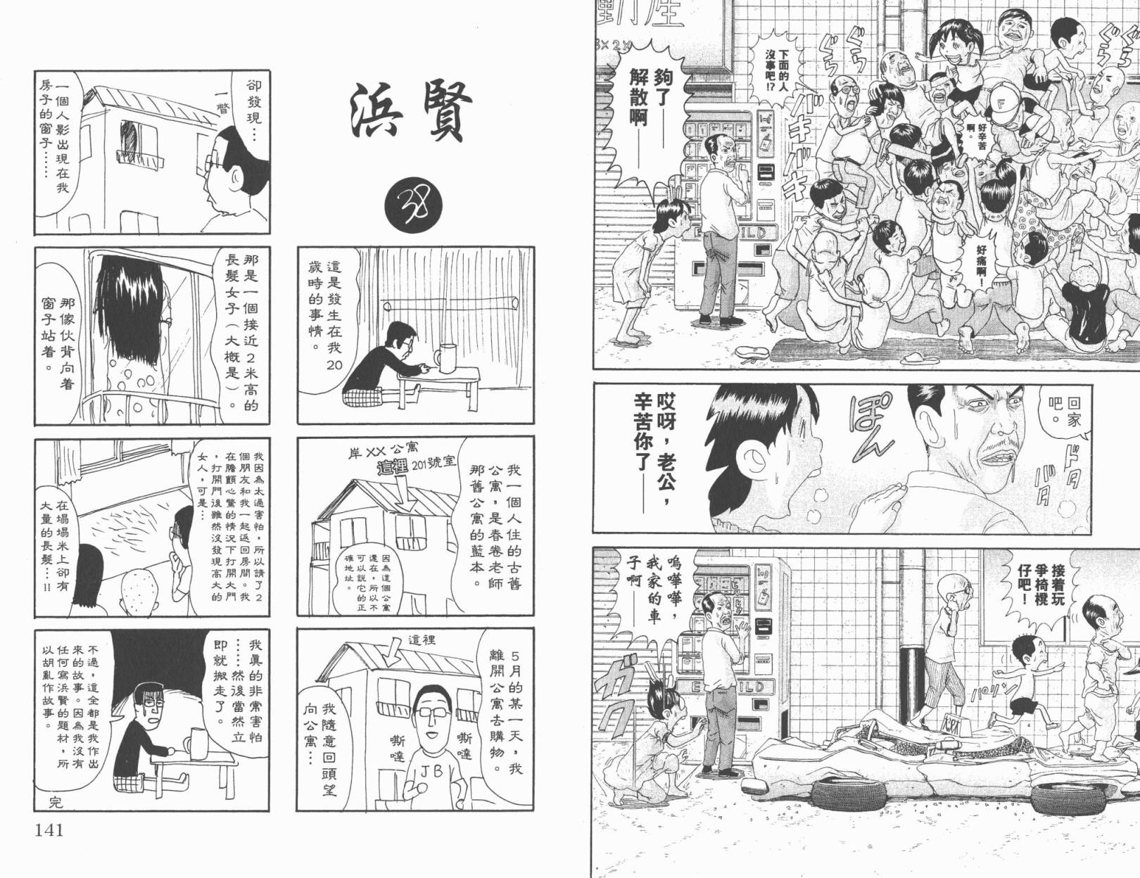 元祖！抓狂一族韩漫全集-第21卷无删减无遮挡章节图片 