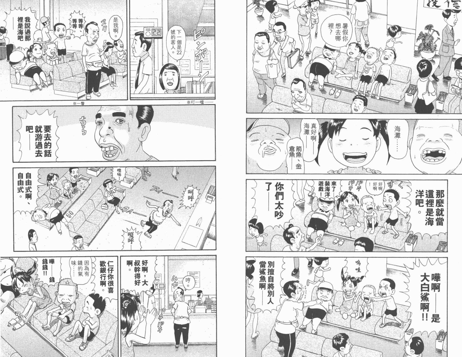 元祖！抓狂一族韩漫全集-第21卷无删减无遮挡章节图片 