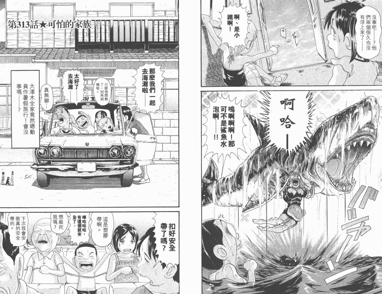 元祖！抓狂一族韩漫全集-第21卷无删减无遮挡章节图片 