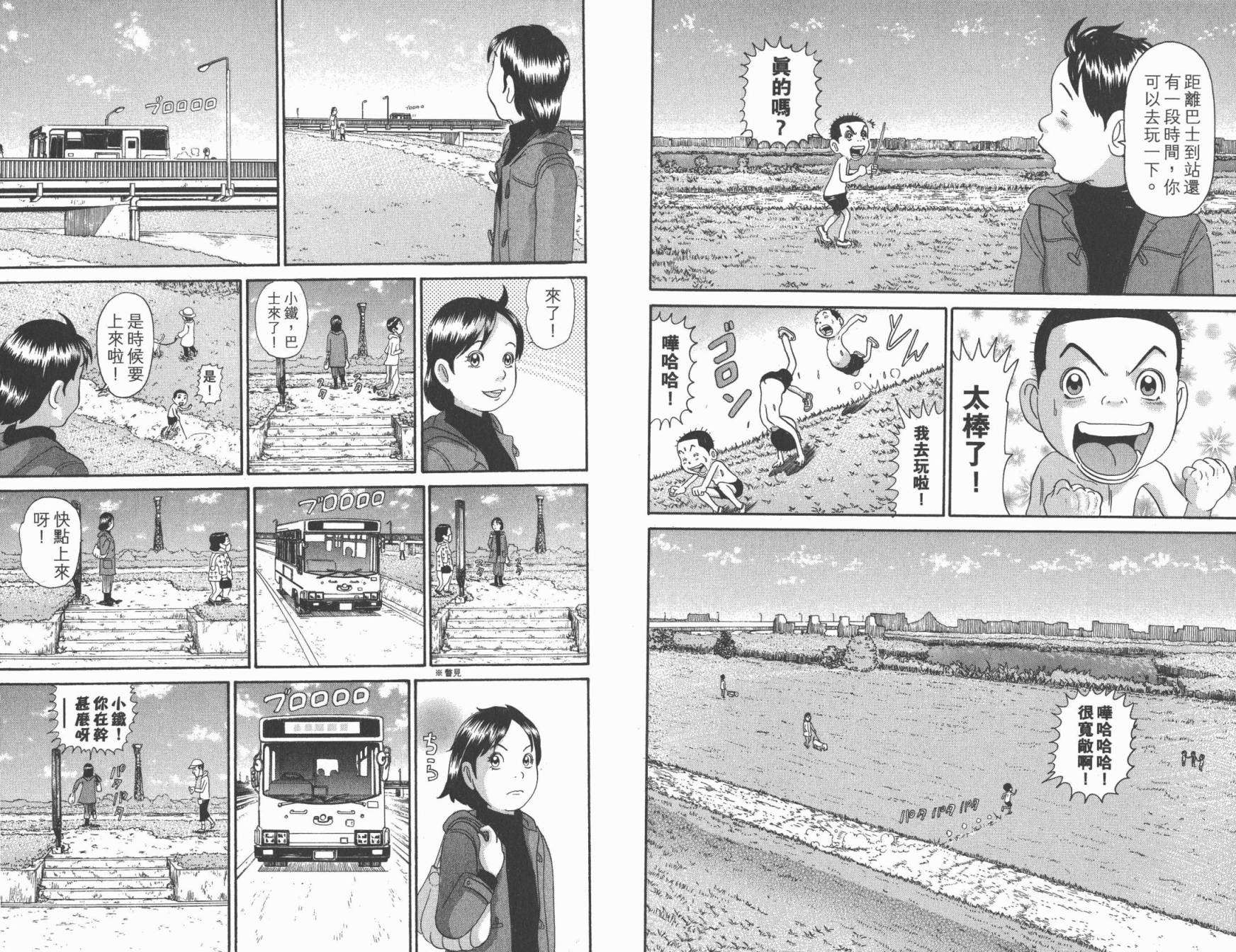 元祖！抓狂一族韩漫全集-第23卷无删减无遮挡章节图片 