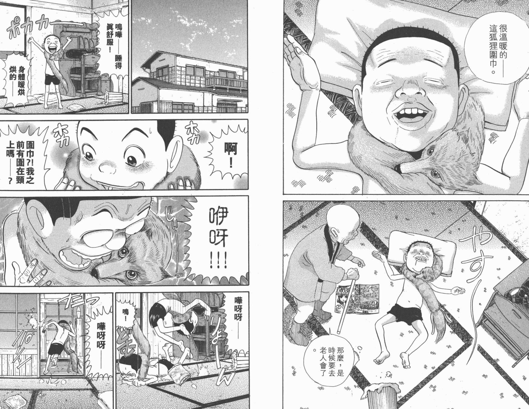 元祖！抓狂一族韩漫全集-第23卷无删减无遮挡章节图片 