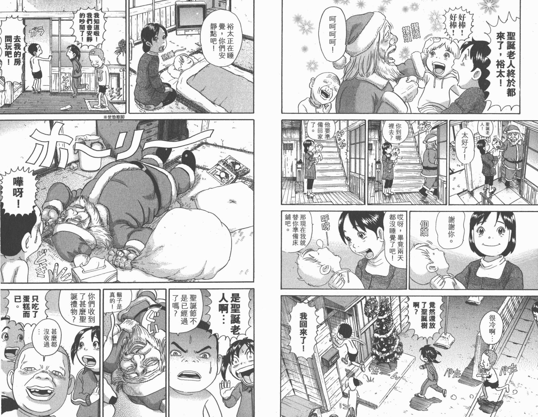 元祖！抓狂一族韩漫全集-第23卷无删减无遮挡章节图片 