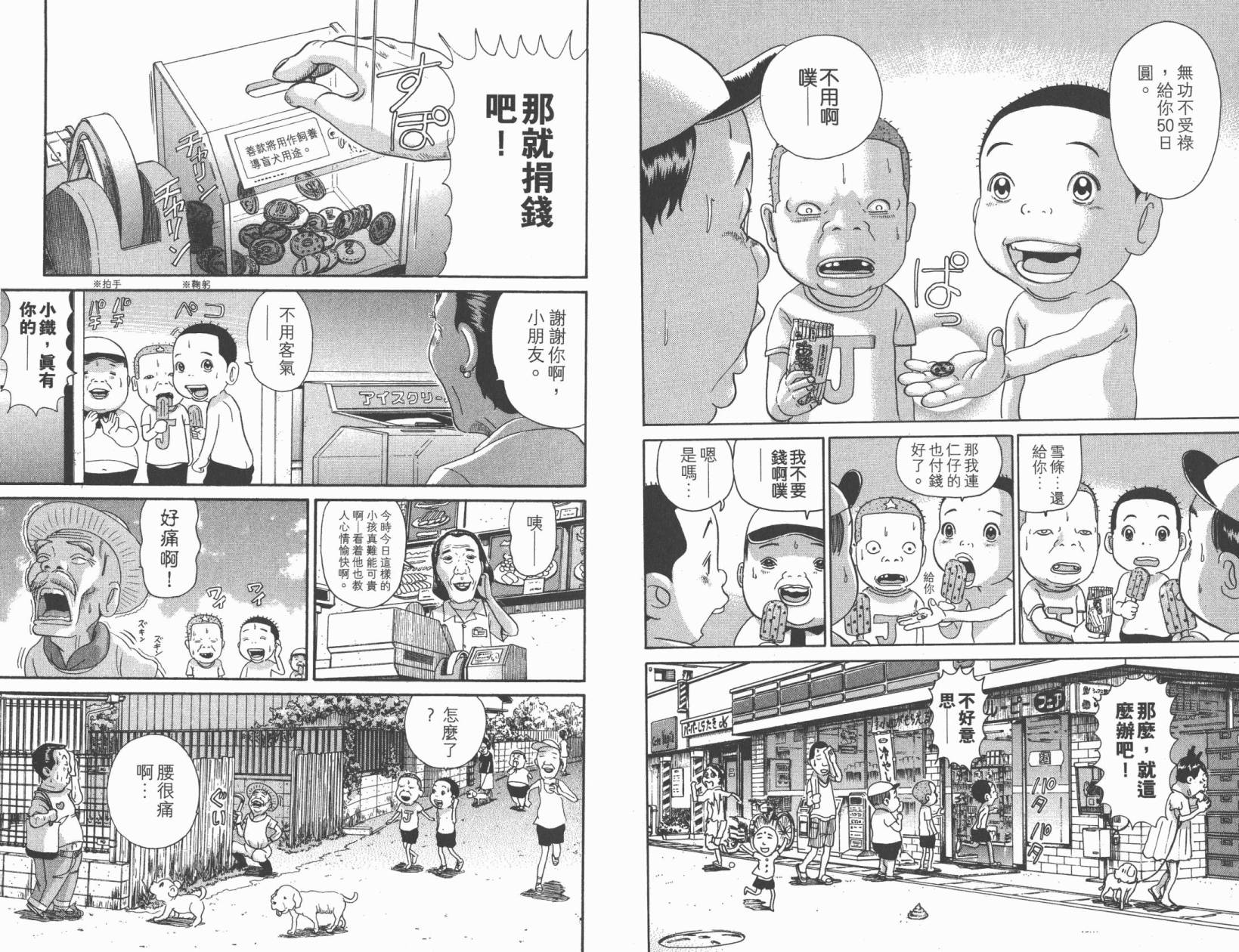 元祖！抓狂一族韩漫全集-第25卷无删减无遮挡章节图片 