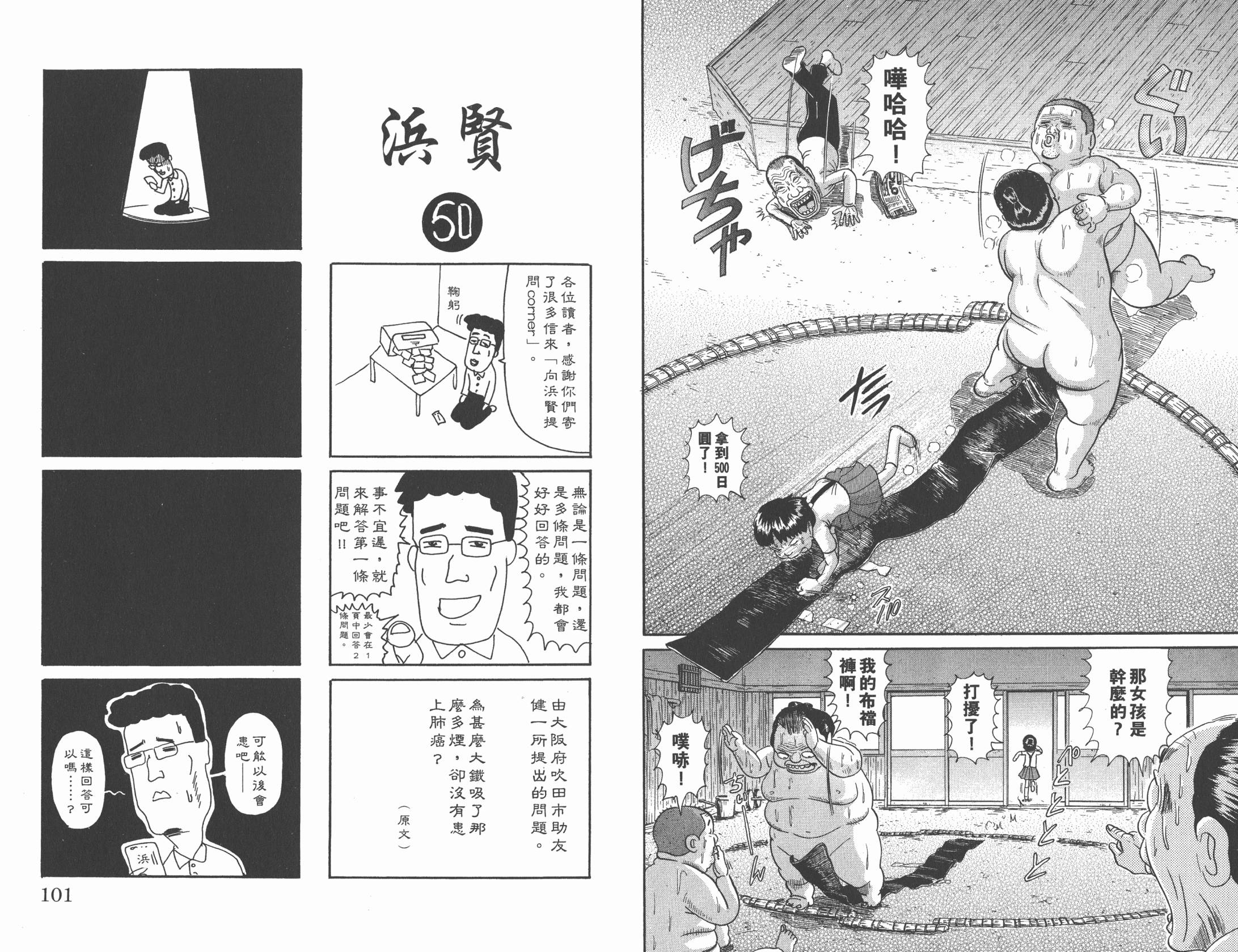 元祖！抓狂一族韩漫全集-第25卷无删减无遮挡章节图片 