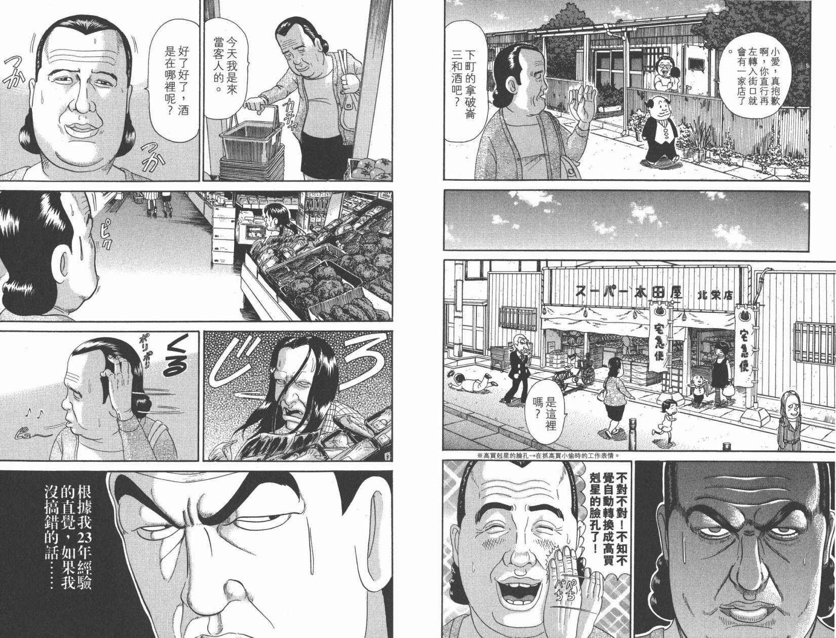 元祖！抓狂一族韩漫全集-第25卷无删减无遮挡章节图片 
