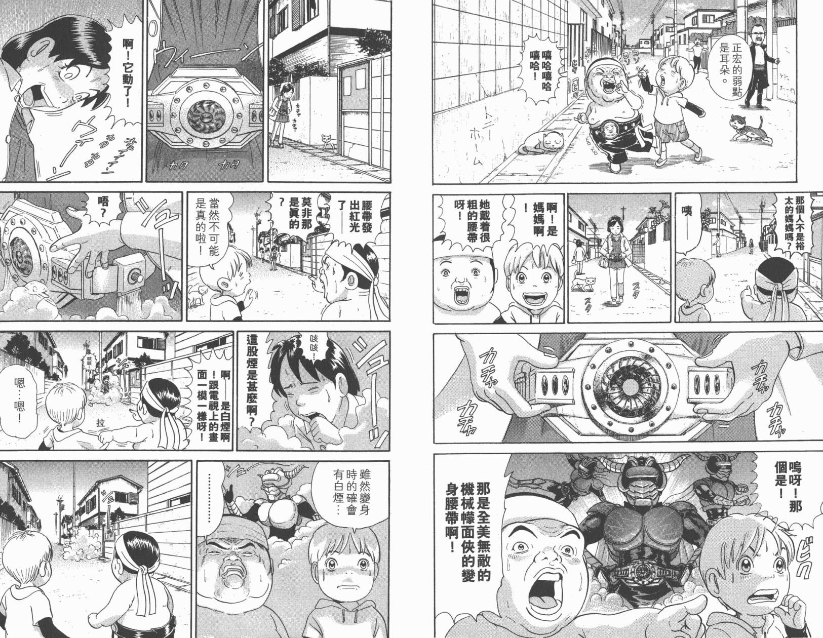 元祖！抓狂一族韩漫全集-第25卷无删减无遮挡章节图片 