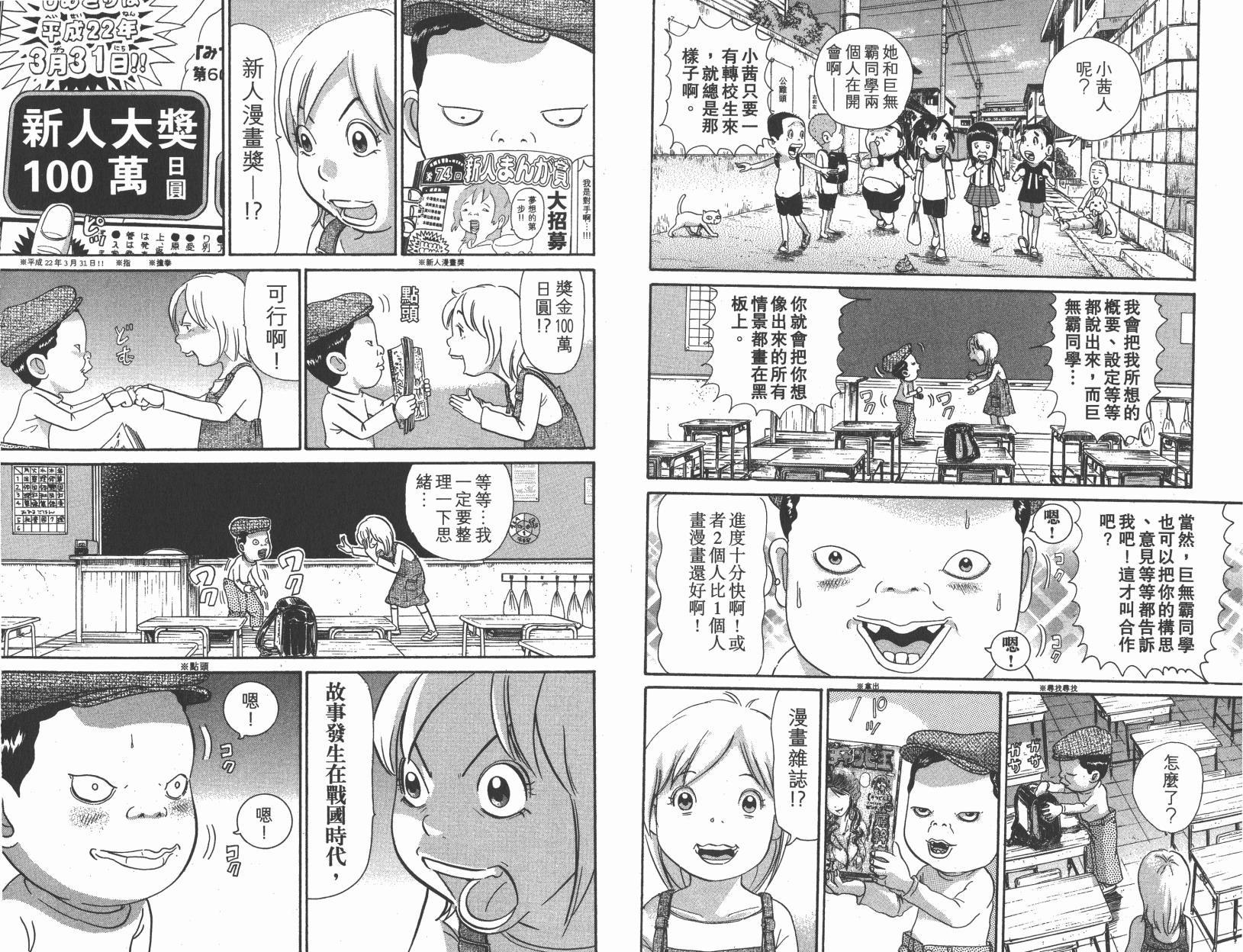 元祖！抓狂一族韩漫全集-第27卷无删减无遮挡章节图片 