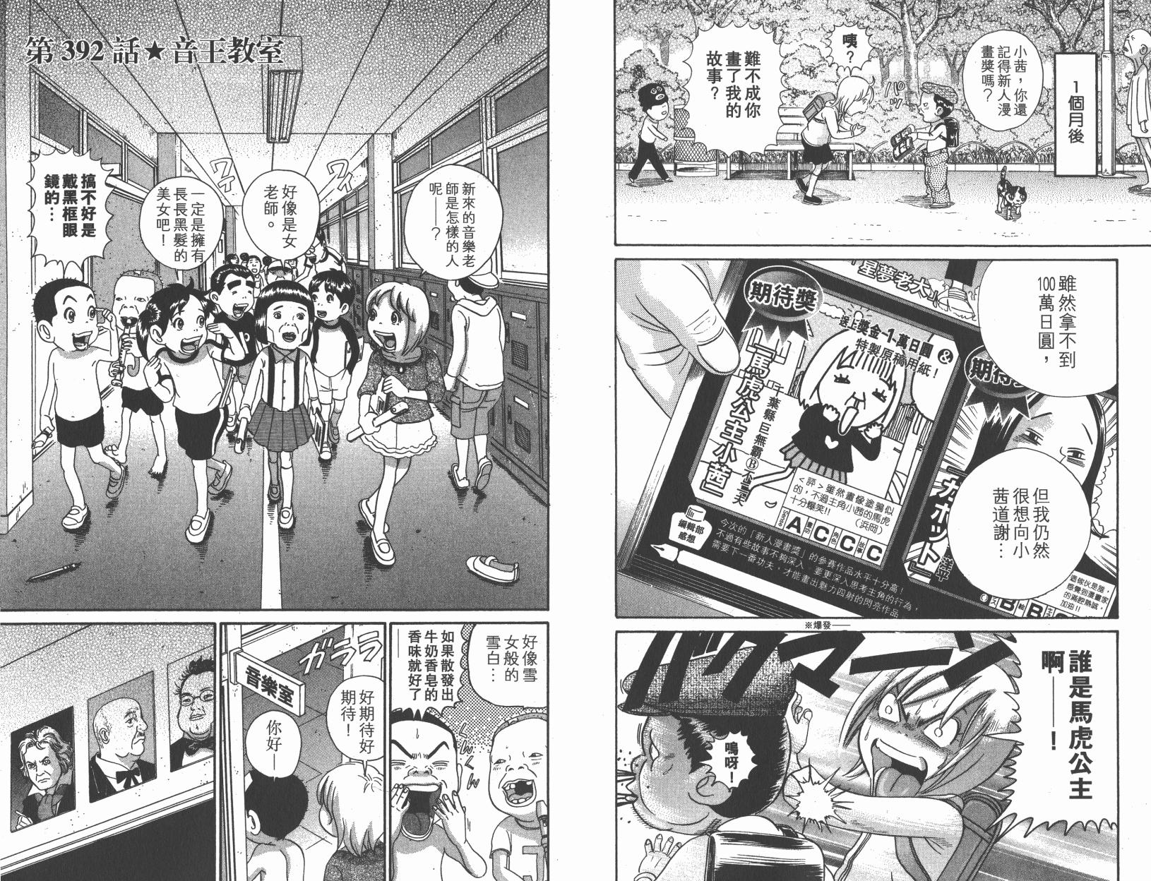 元祖！抓狂一族韩漫全集-第27卷无删减无遮挡章节图片 