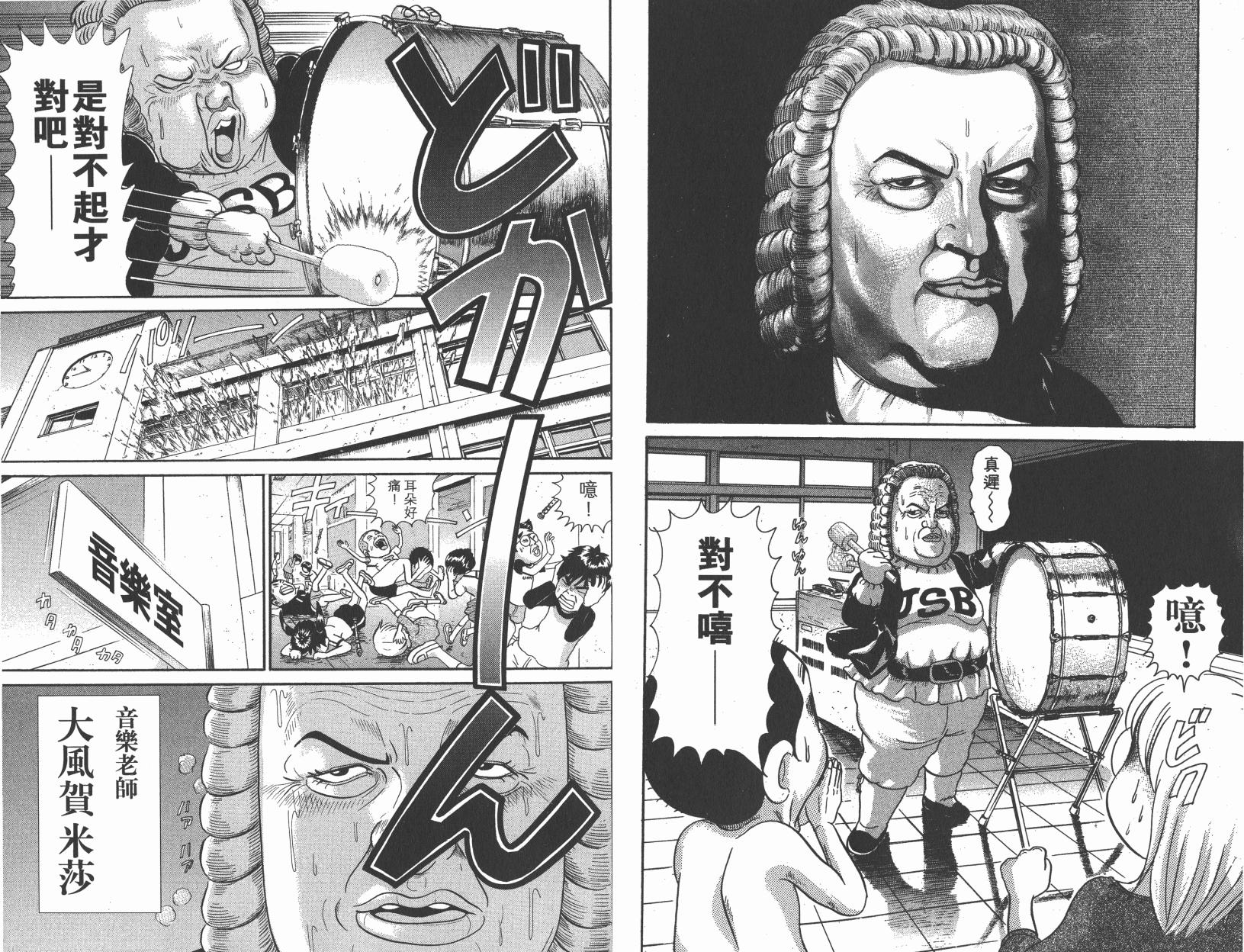 元祖！抓狂一族韩漫全集-第27卷无删减无遮挡章节图片 
