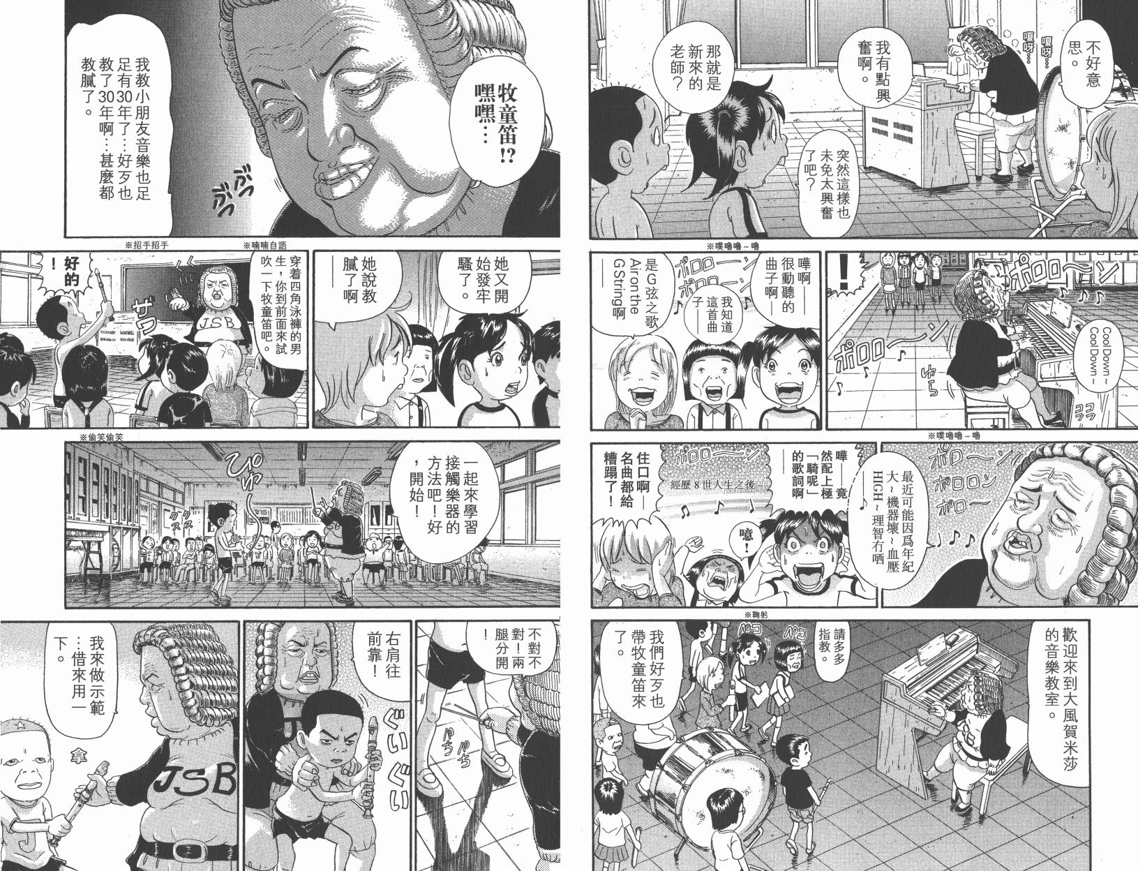 元祖！抓狂一族韩漫全集-第27卷无删减无遮挡章节图片 