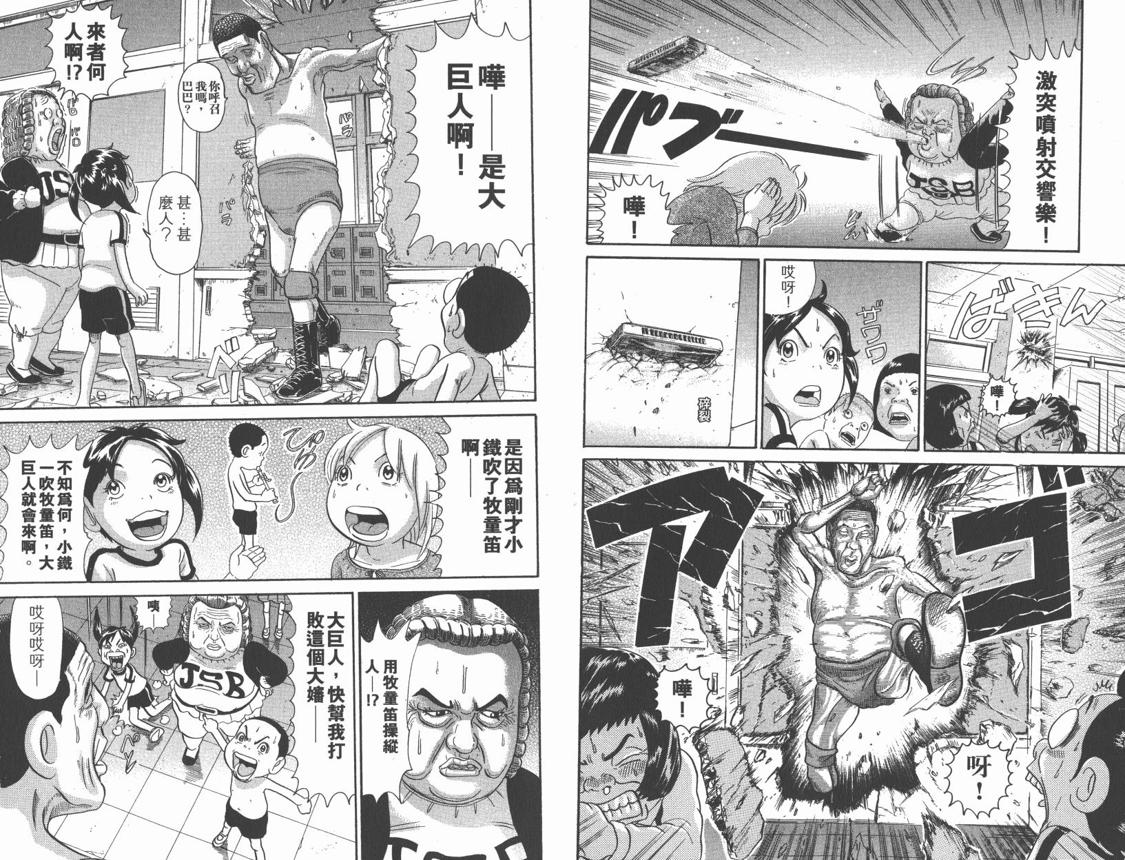 元祖！抓狂一族韩漫全集-第27卷无删减无遮挡章节图片 