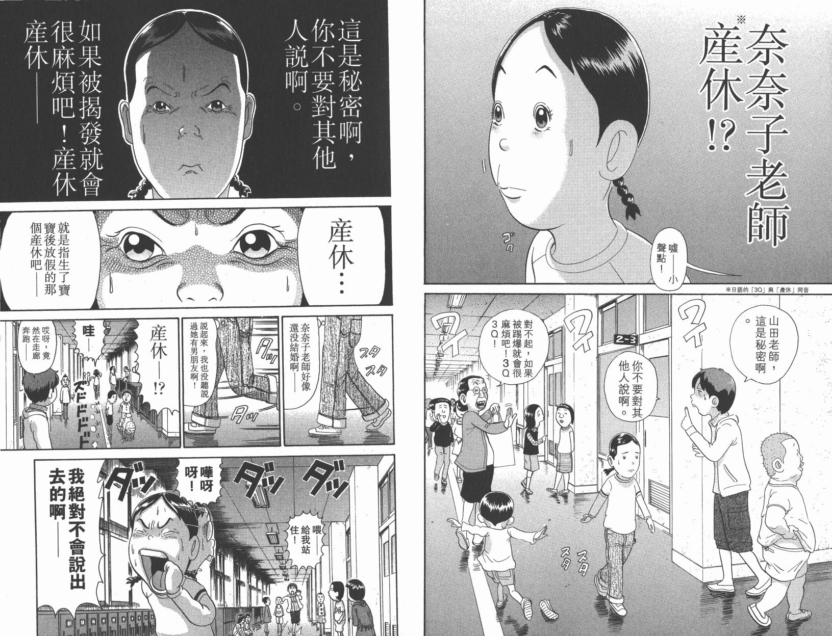 元祖！抓狂一族韩漫全集-第27卷无删减无遮挡章节图片 