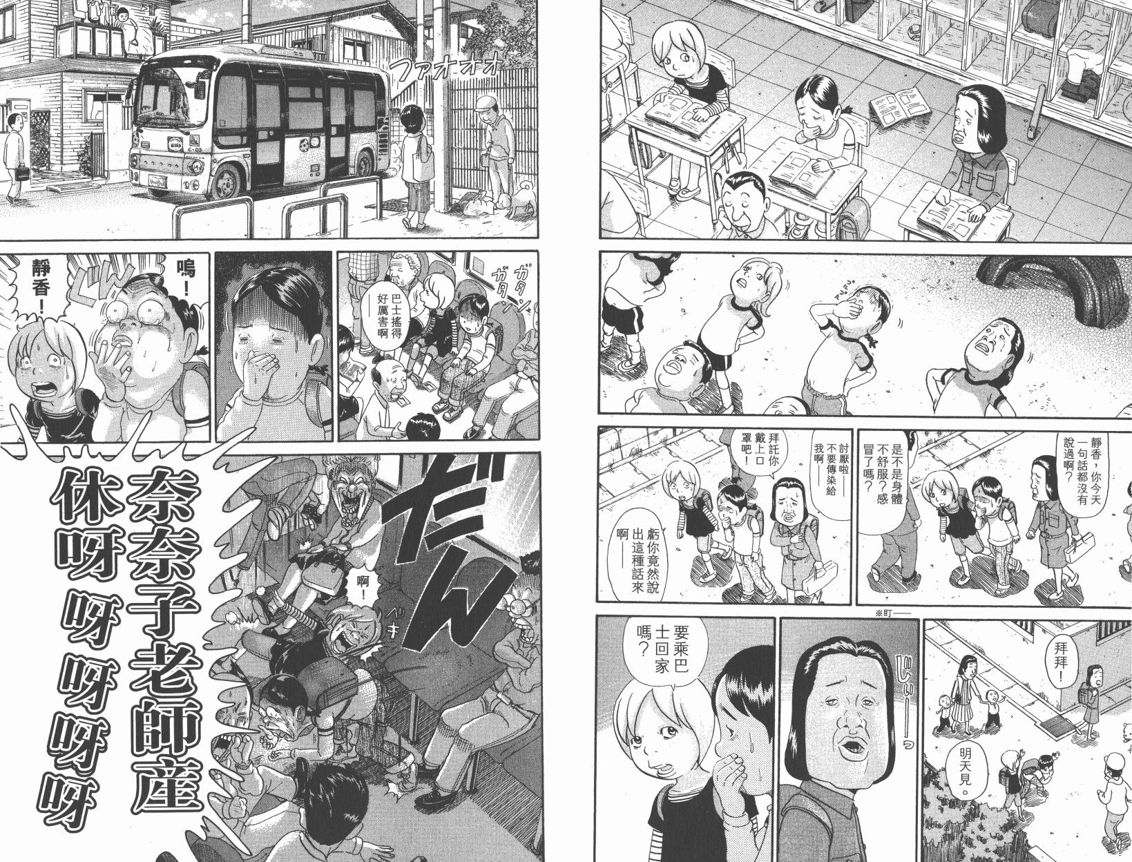 元祖！抓狂一族韩漫全集-第27卷无删减无遮挡章节图片 