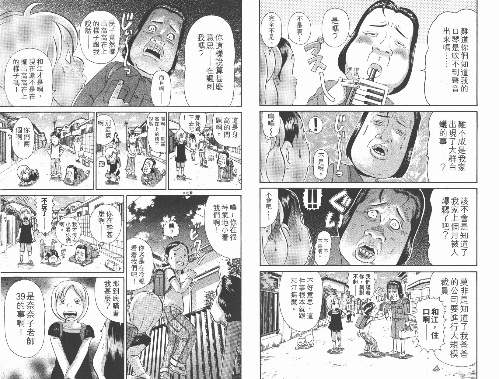 元祖！抓狂一族韩漫全集-第27卷无删减无遮挡章节图片 