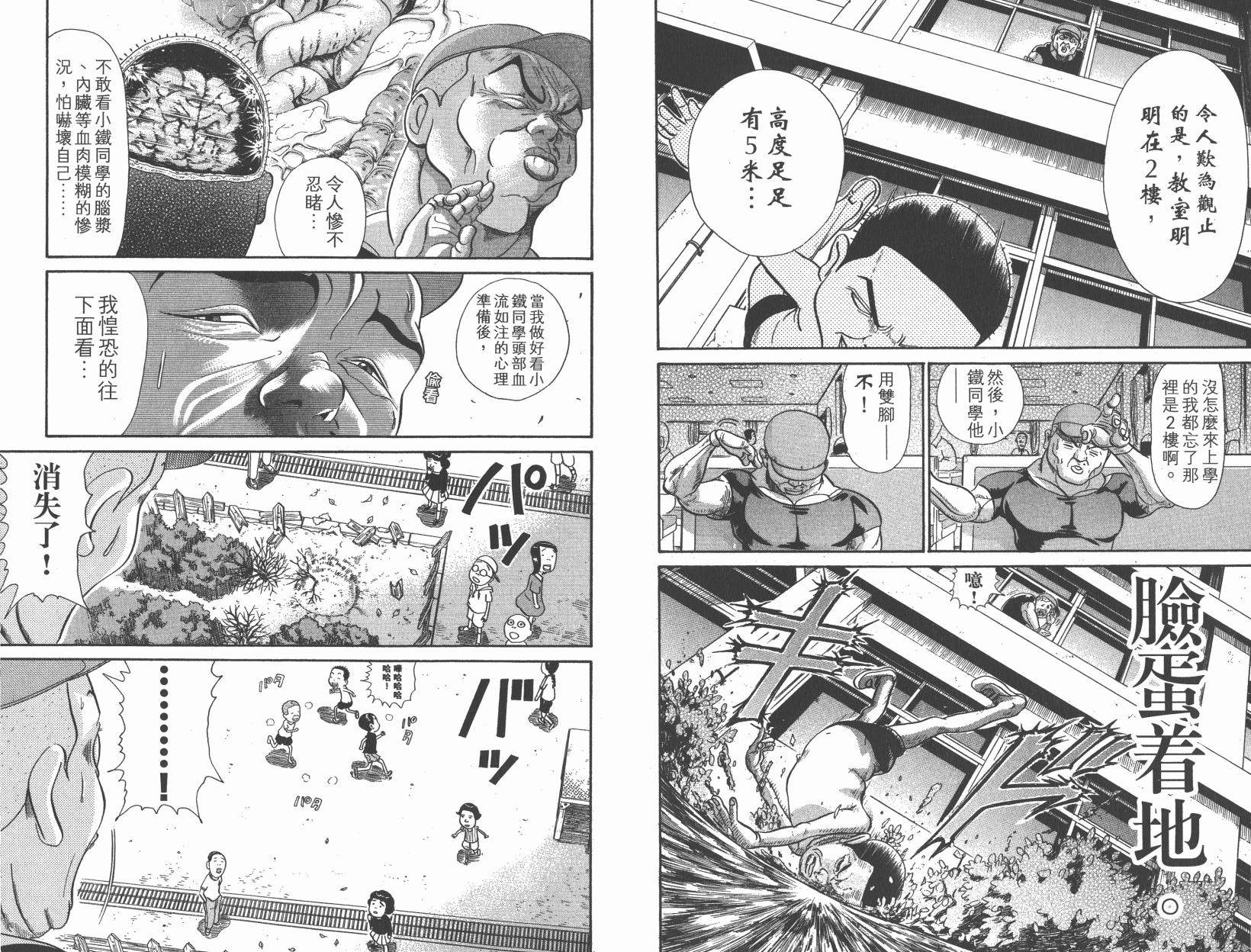 元祖！抓狂一族韩漫全集-第27卷无删减无遮挡章节图片 