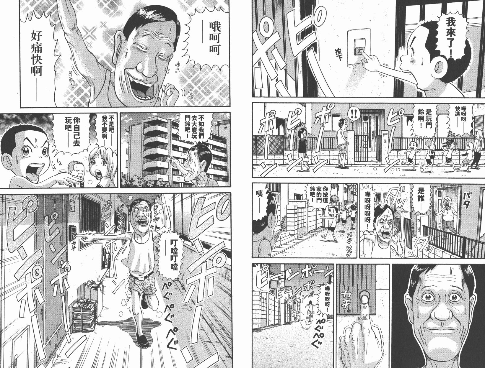 元祖！抓狂一族韩漫全集-第27卷无删减无遮挡章节图片 