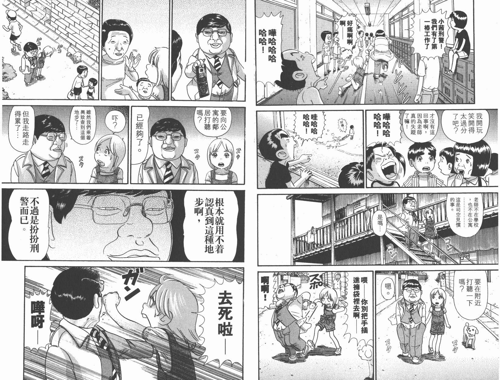 元祖！抓狂一族韩漫全集-第27卷无删减无遮挡章节图片 