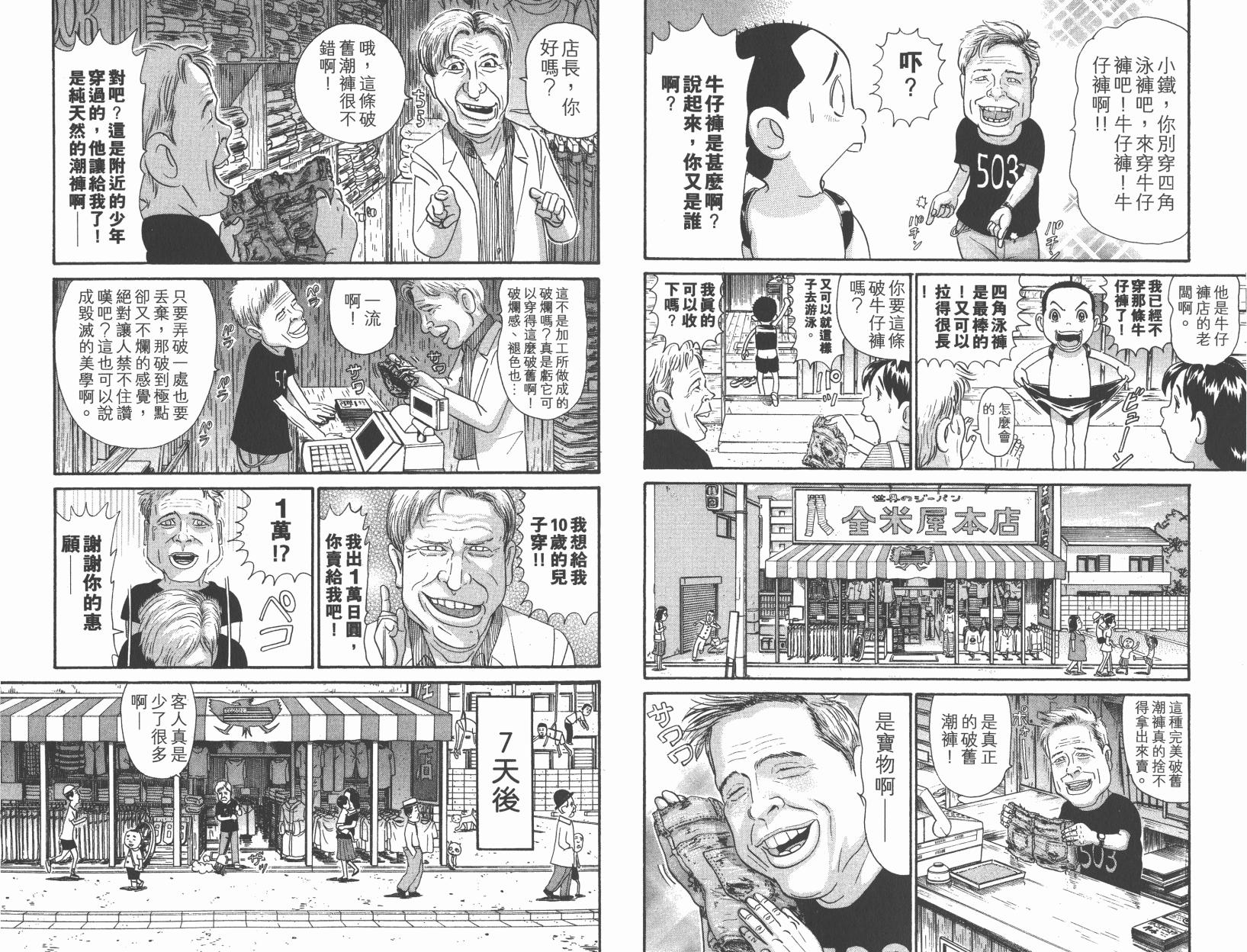 元祖！抓狂一族韩漫全集-第27卷无删减无遮挡章节图片 