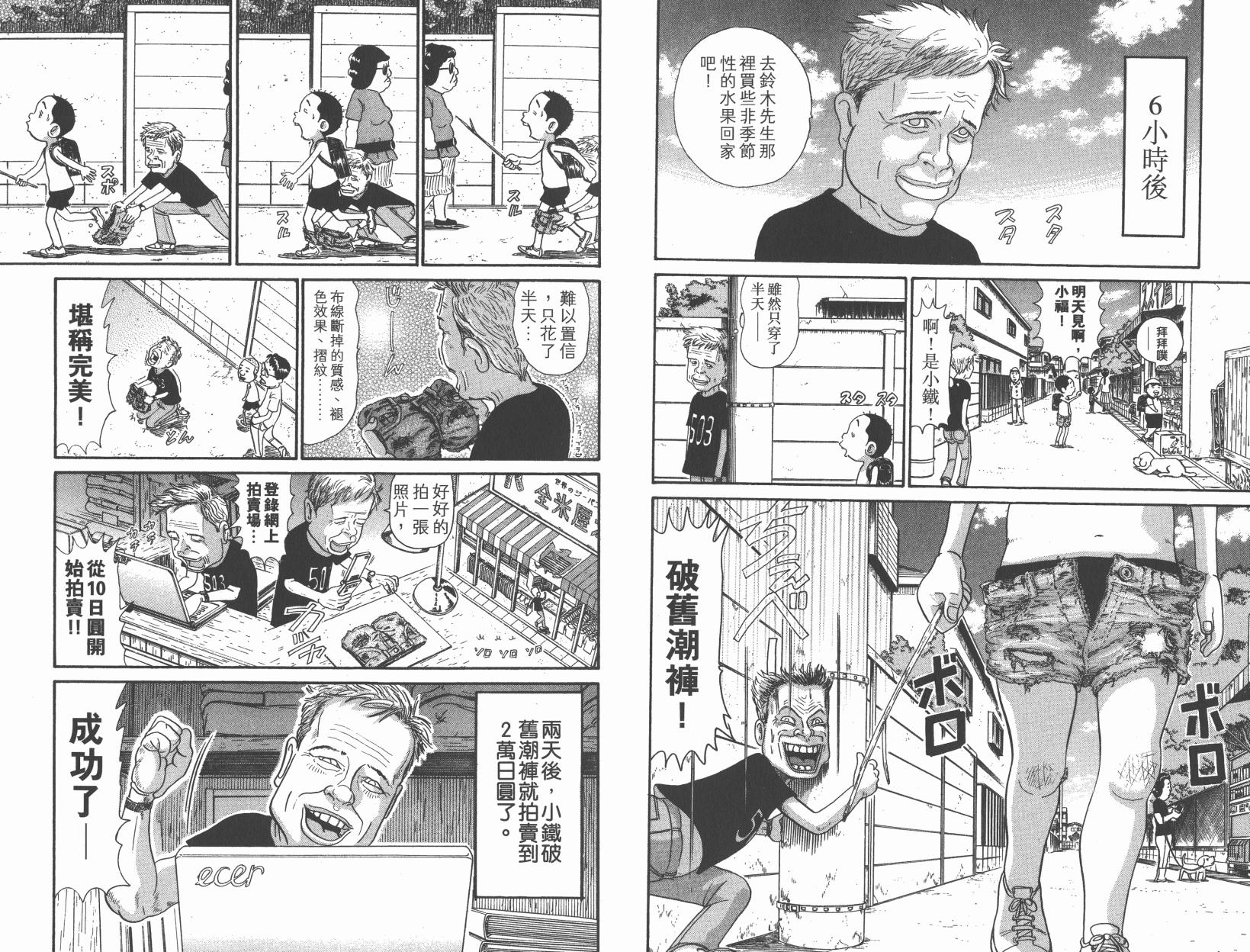 元祖！抓狂一族韩漫全集-第27卷无删减无遮挡章节图片 