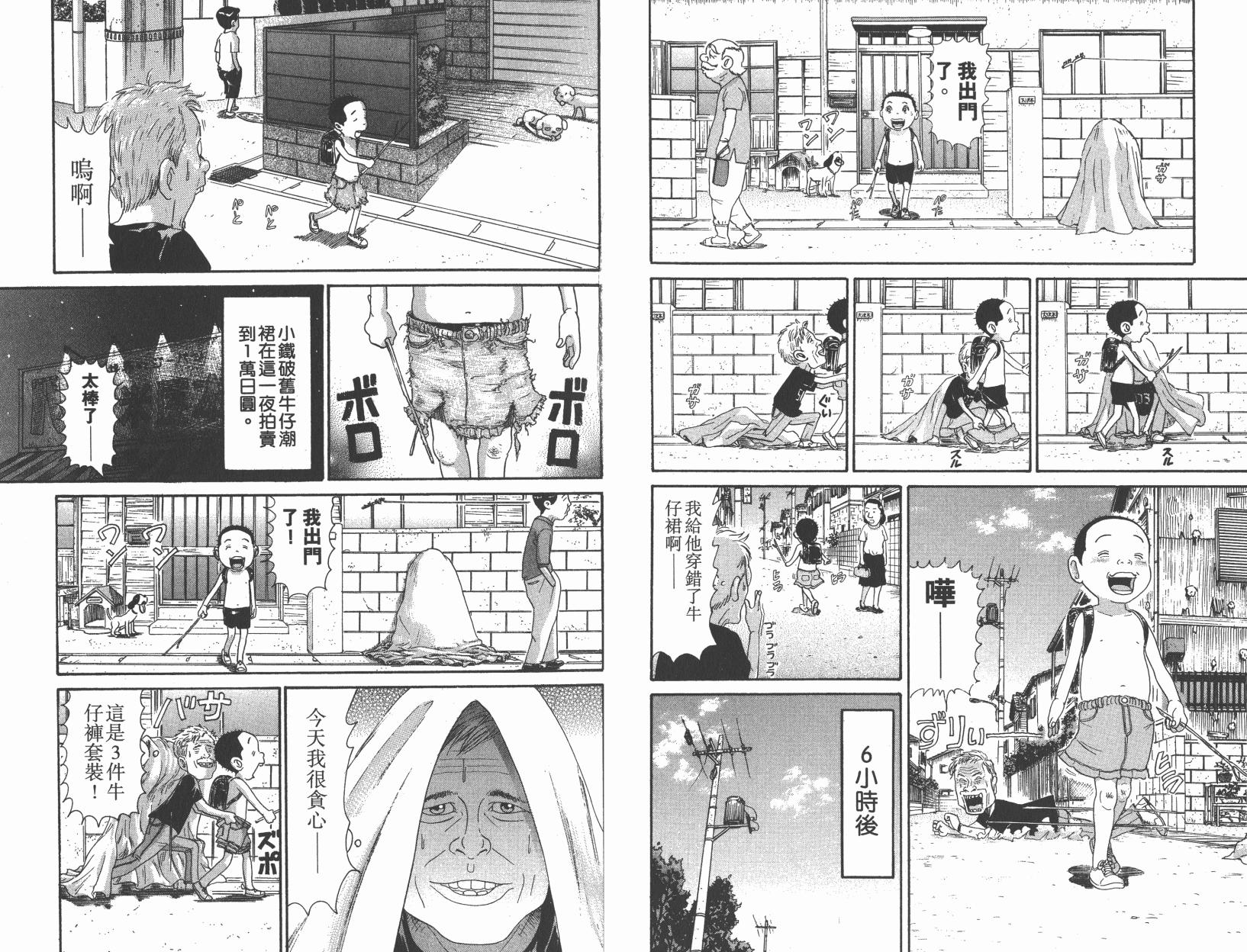 元祖！抓狂一族韩漫全集-第27卷无删减无遮挡章节图片 